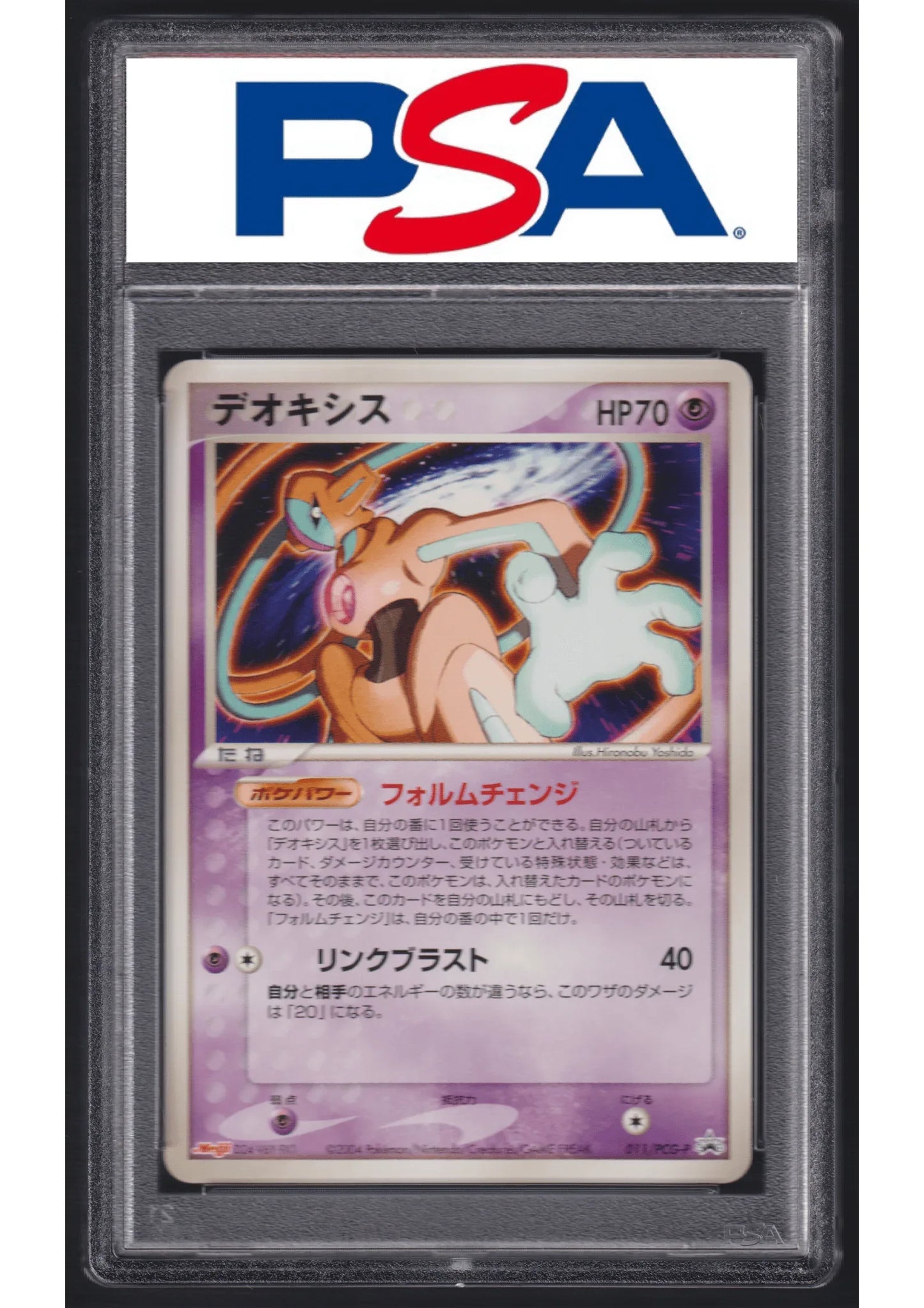 Deoxys 011/PCG-P | Meiji Chocolate | PSA - ChitoroShop