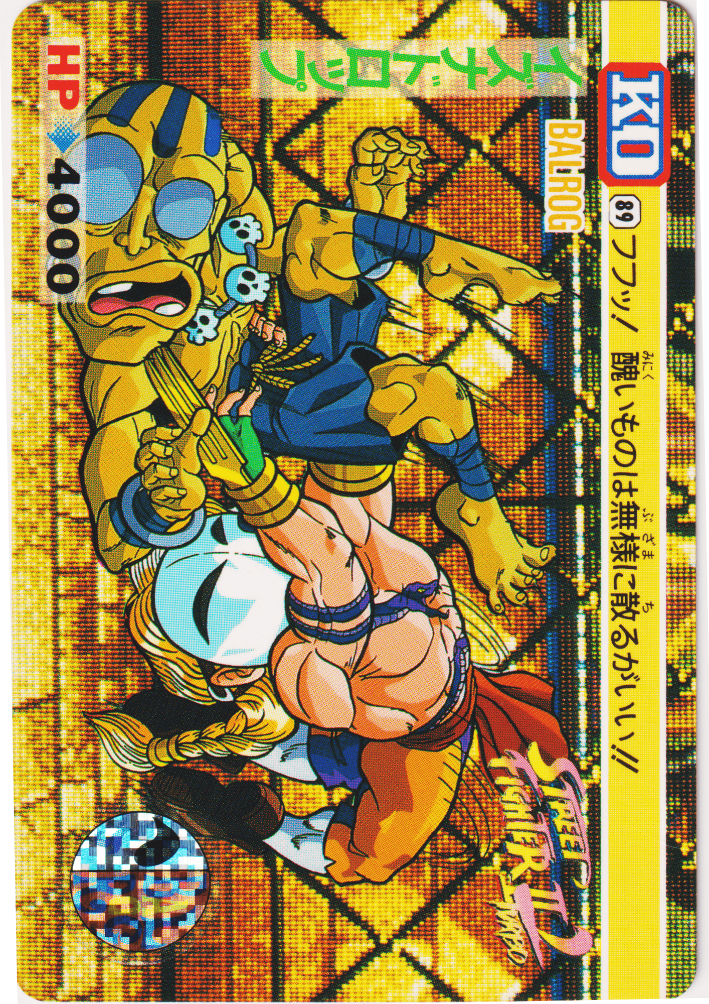 Balrog 89 | Carddass Street Fighter II