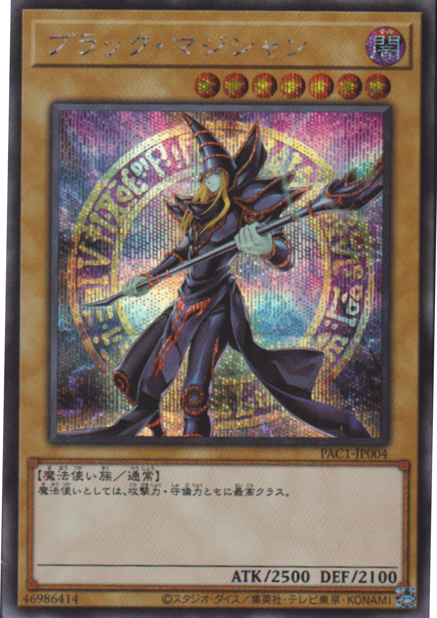 Dark Magician PAC1-JP004 (Alt.Art) | Prismatic Art Collection