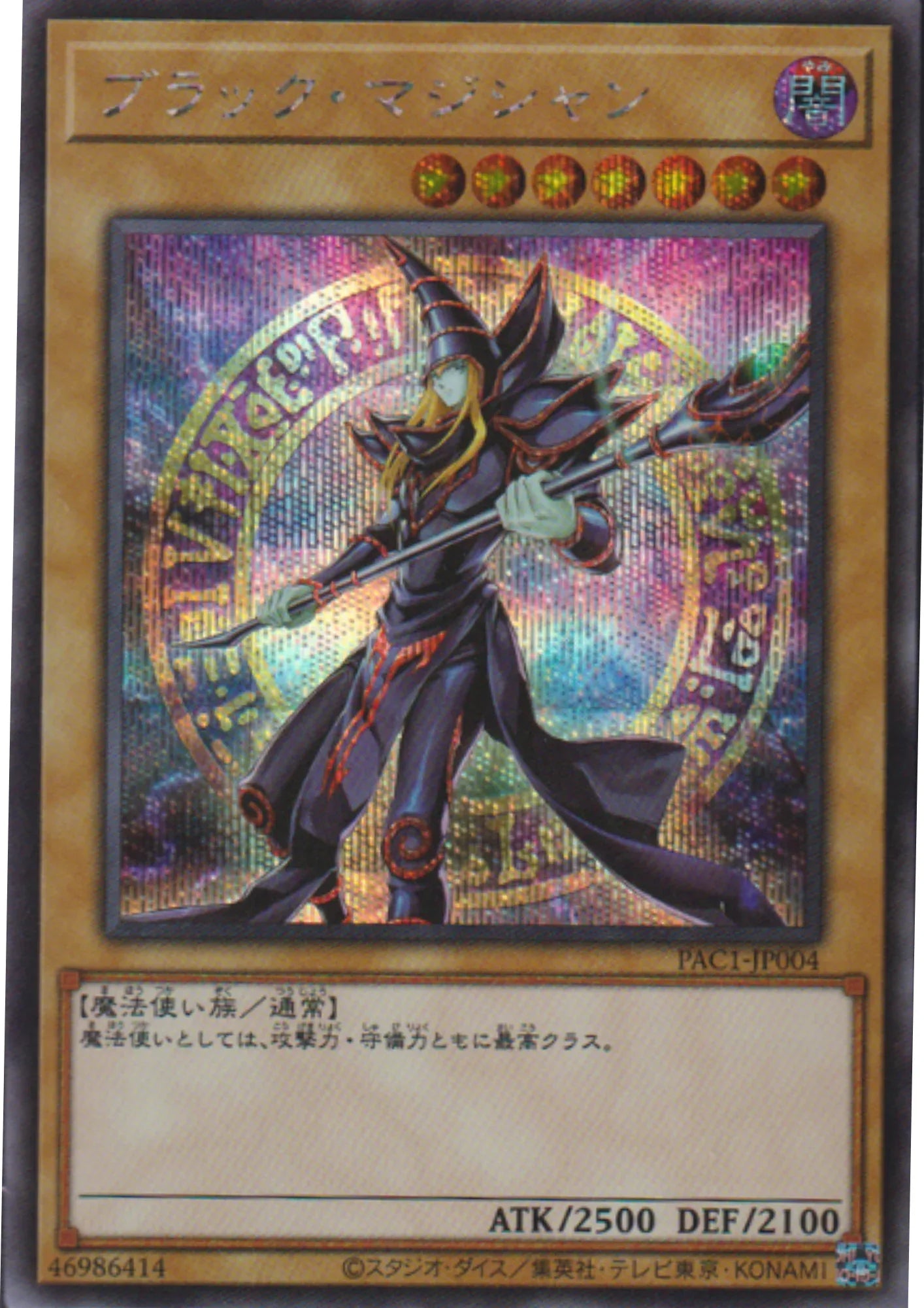 Dark Magician PAC1-JP004 (Alt.Art) | Prismatic Art Collection - ChitoroShop