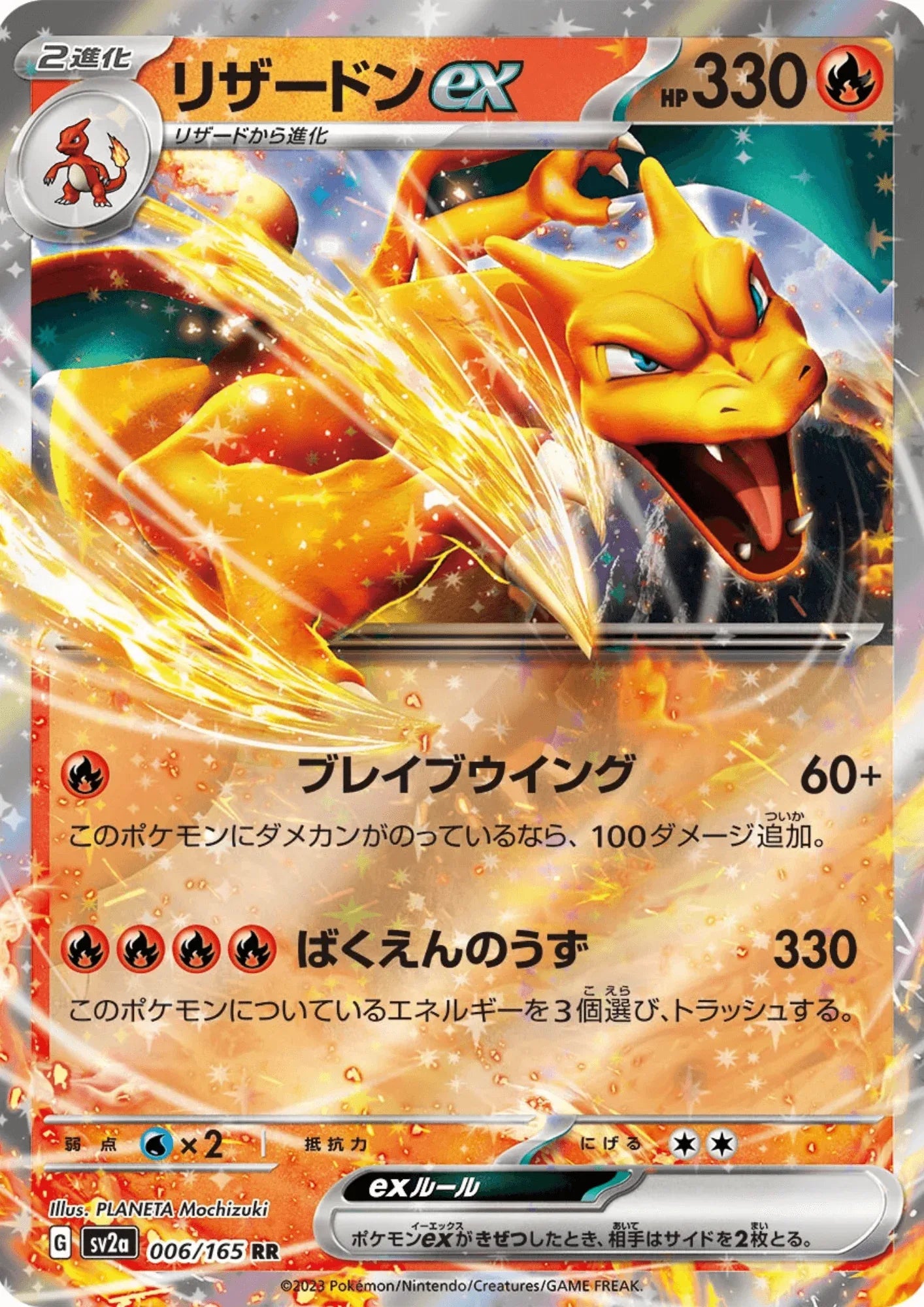 Charizard ex 006/165 RR | Pokémon 151 SV2a - ChitoroShop