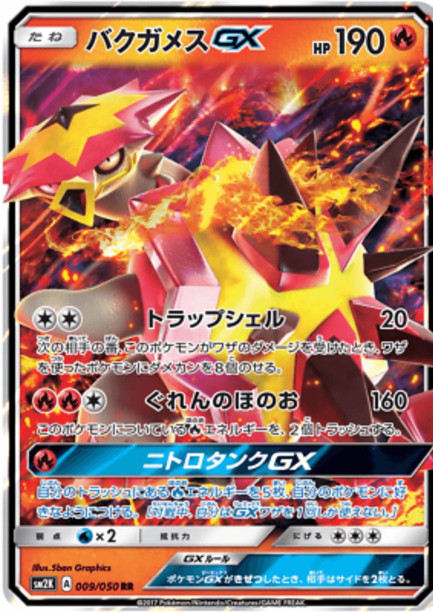 Turtonator GX 009/050 RR | SM2k - ChitoroShop
