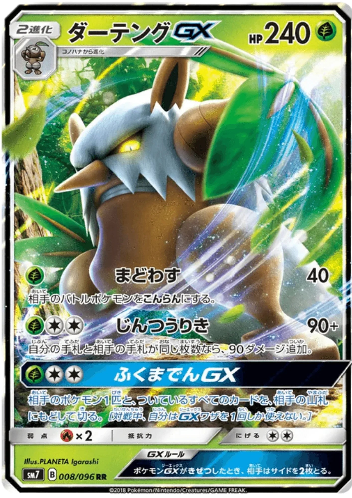 Shiftry GX 008/096 RR | SM7 Sky-Splitting Charisma - ChitoroShop