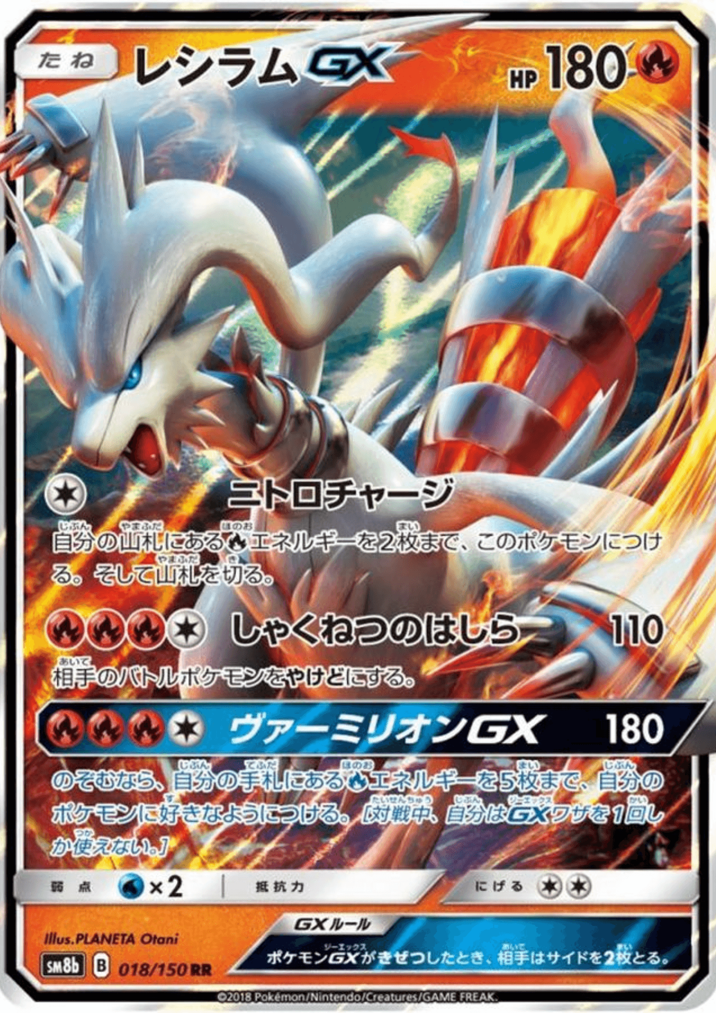 Reshiram GX 018/150 RR | SM8b