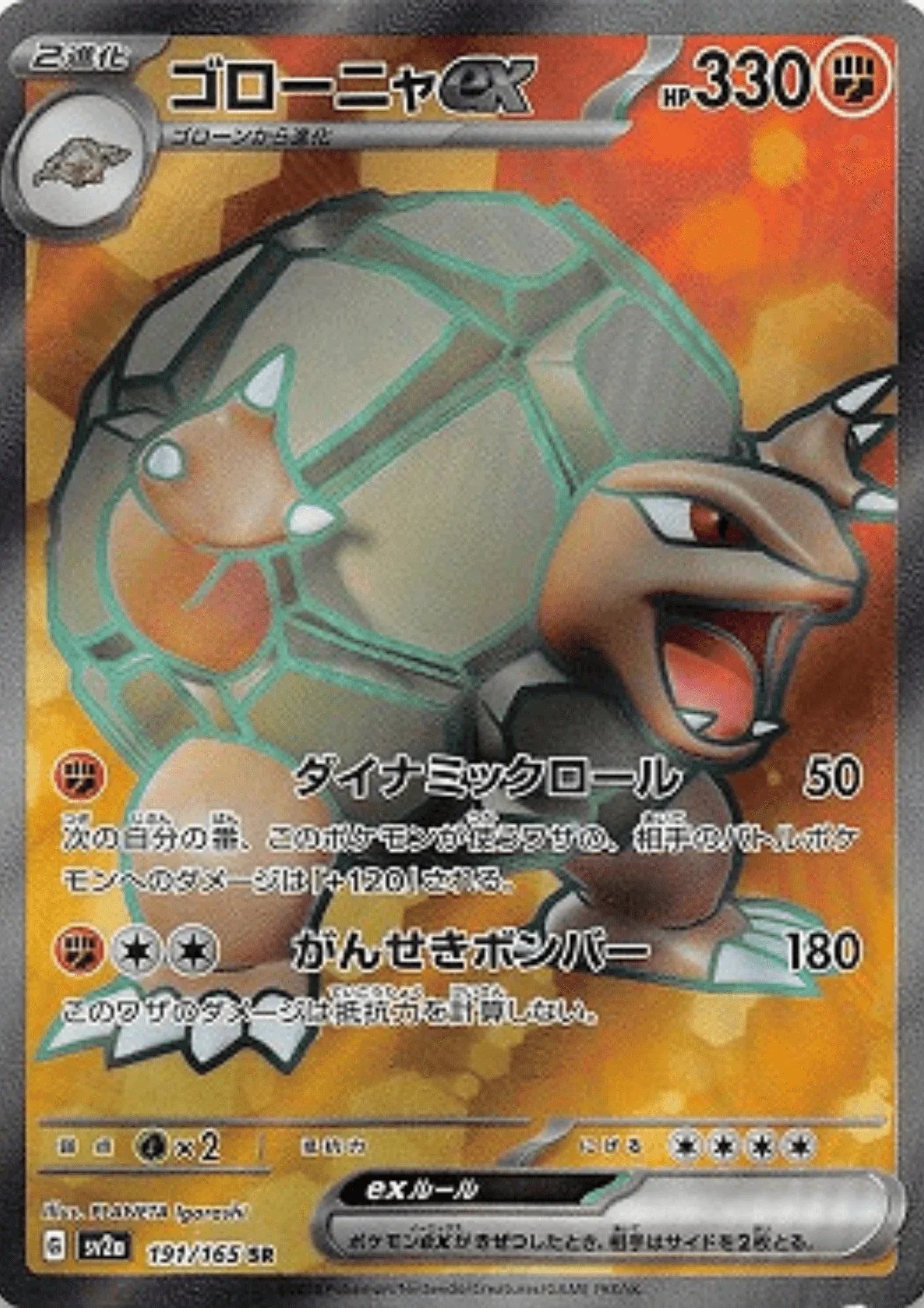 golem pokemon card value Golem 191/165 SR