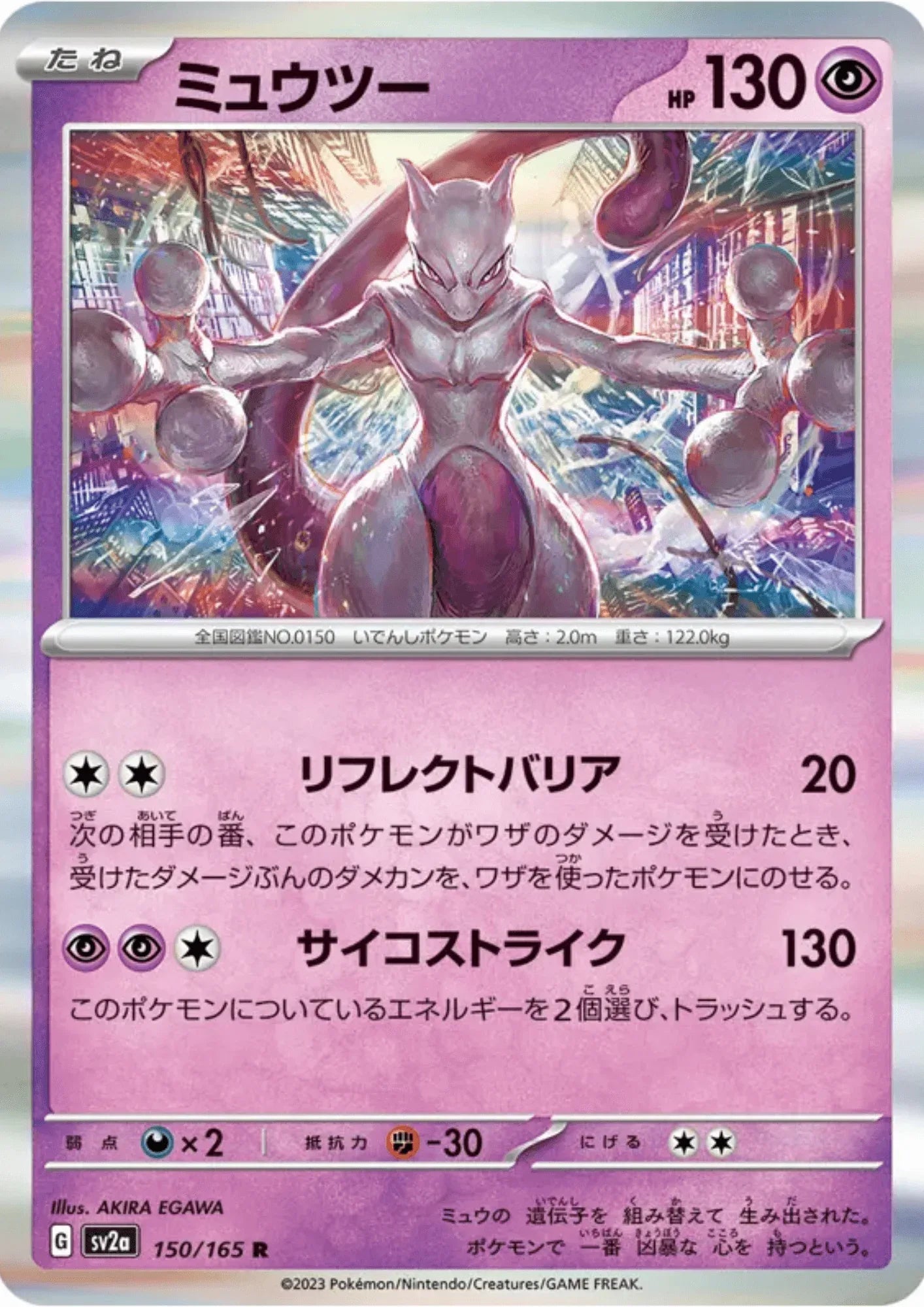 pokemon card 151 price Mewtwo 150/165 R