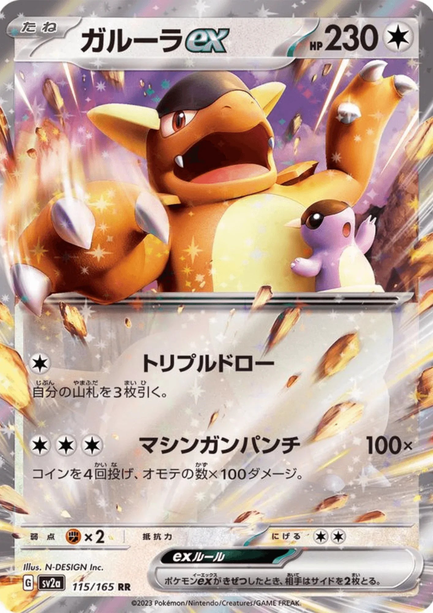 kangaskhan gx pokemon card Kangaskhan Cards | Dex