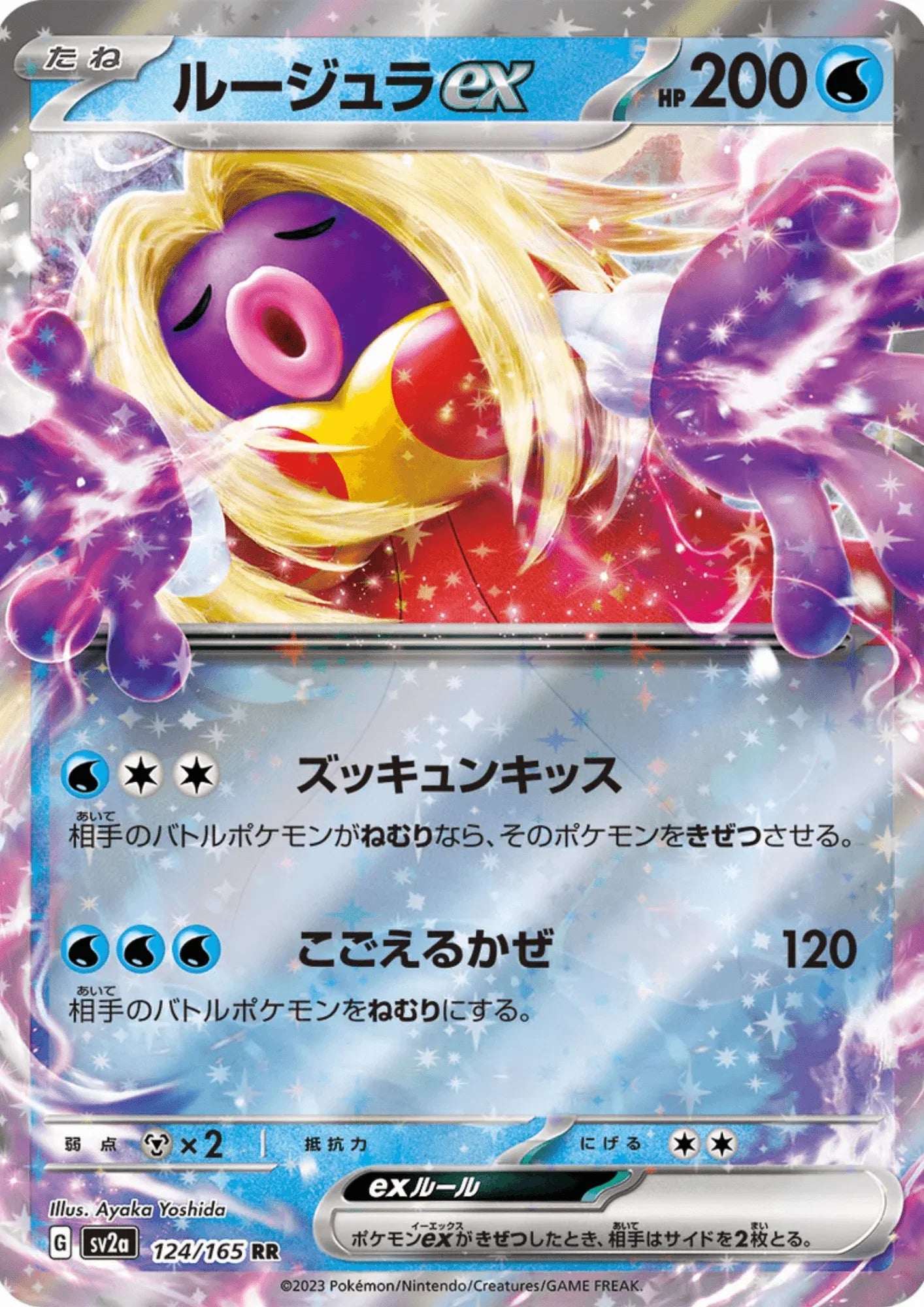 Jynx ex 124/165 RR | Pokémon 151 - ChitoroShop
