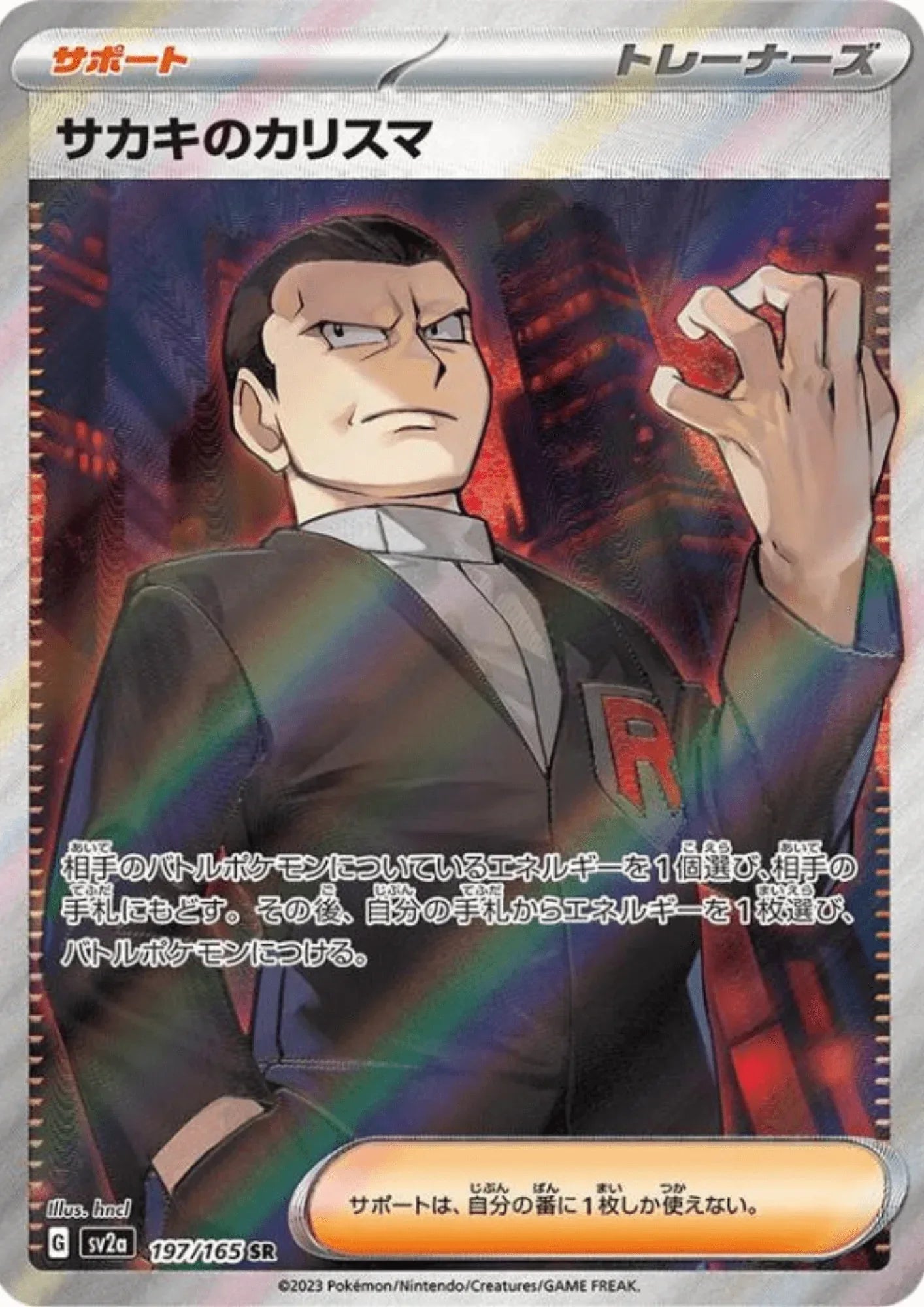 Giovanni's Charisma 197/165 SR | Pokémon 151 SV2a - ChitoroShop
