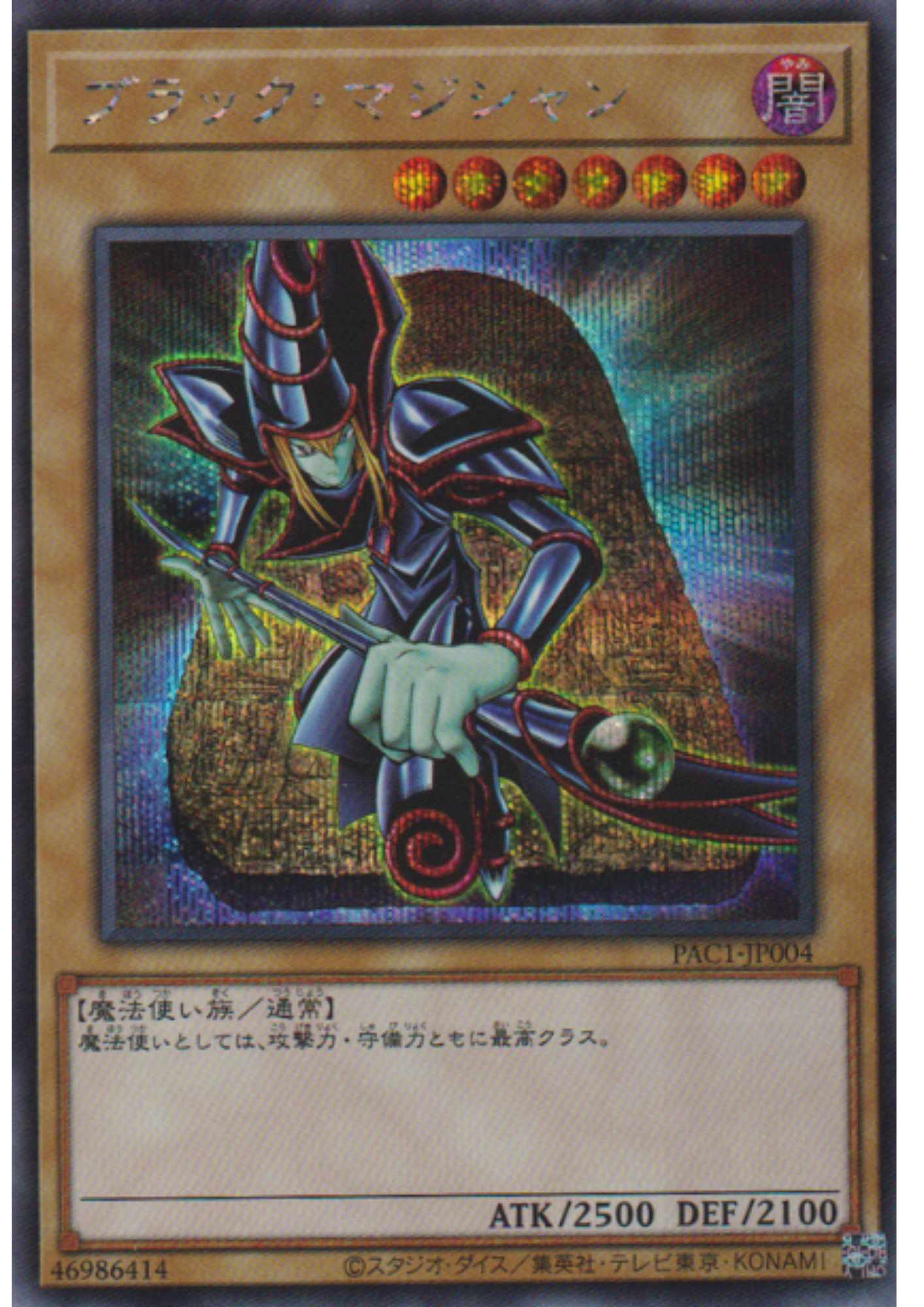 Dark Magician PAC1-JP004 | Prismatic Art Collection