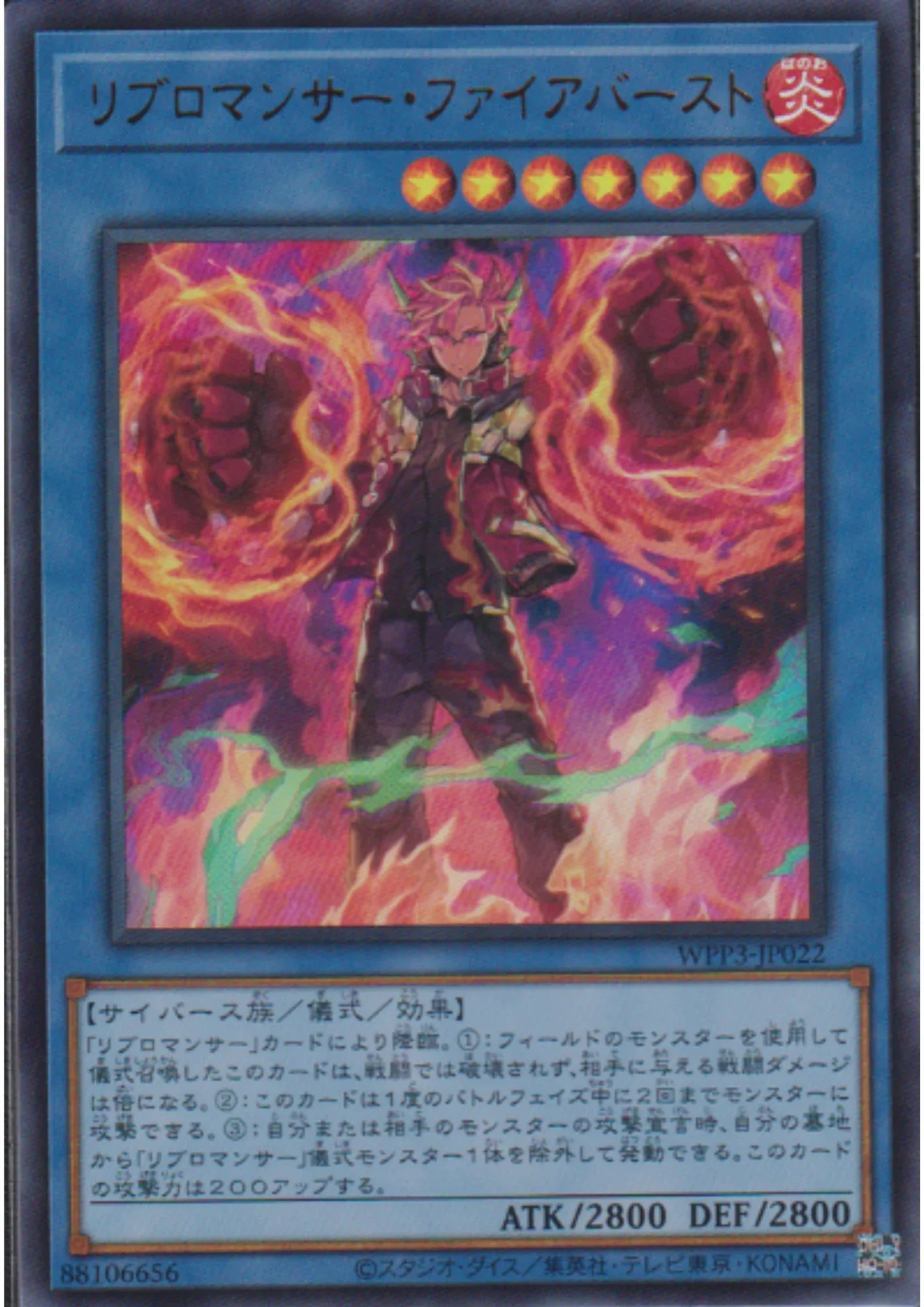 Libromancer Fireburst WPP3-JP022 | World Premiere Pack 2022 - ChitoroShop