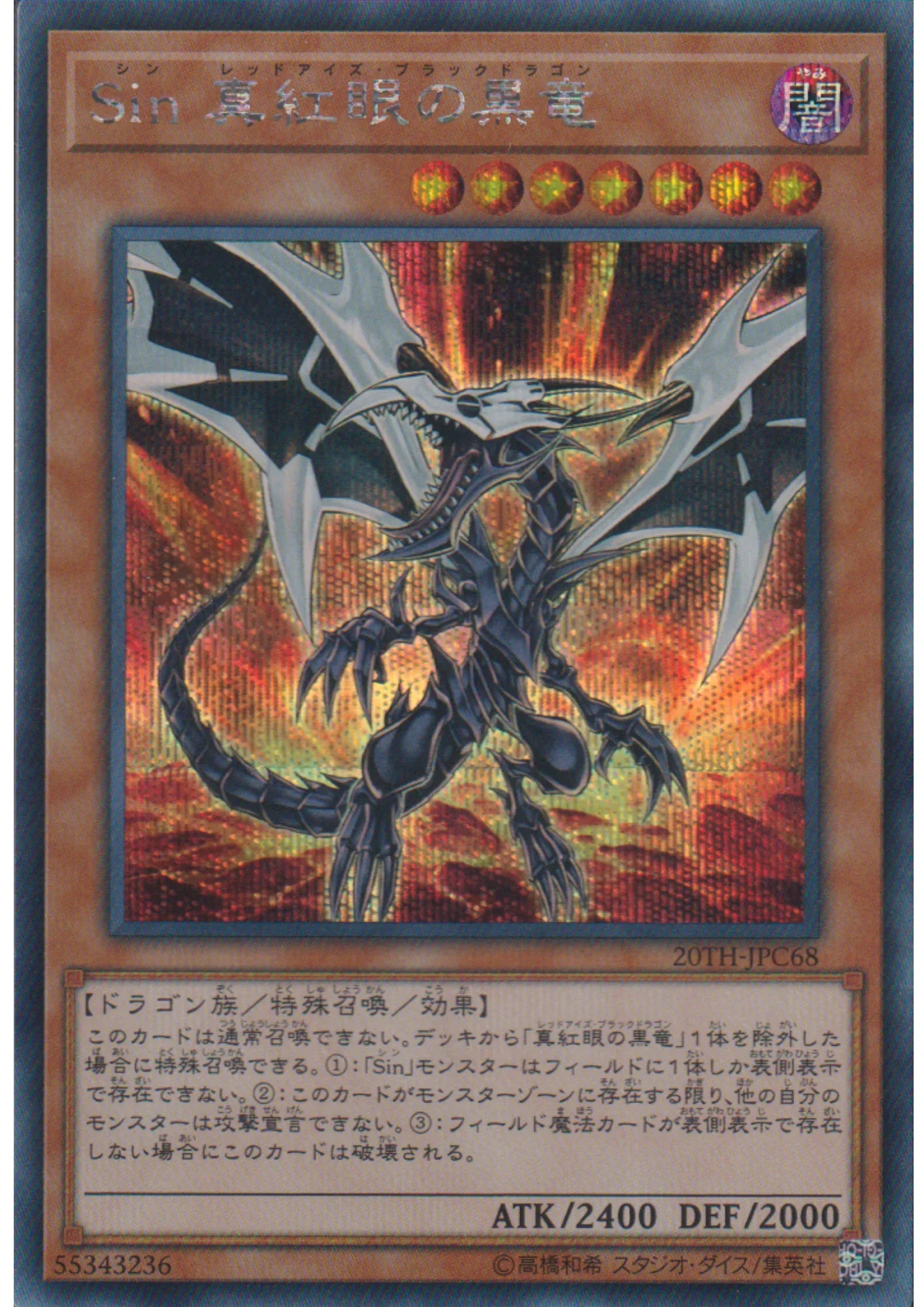 Malefic Red-Eyes Black Dragon 20TH-JPC68 | 20th Anniversary Legend Collection - ChitoroShop