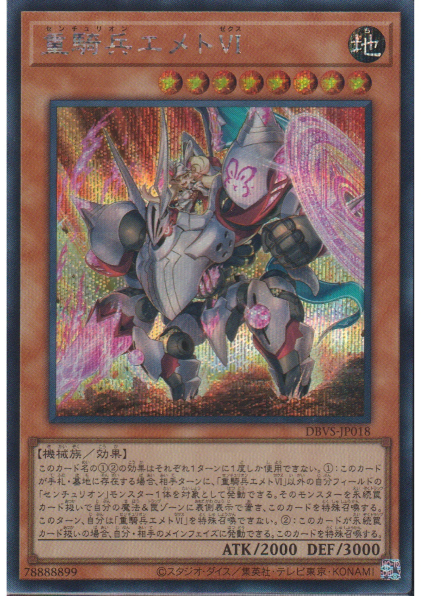 Centur-Ion Emeth VI DBVS-JP018 | Deck Build Pack: Valiant Smashers - ChitoroShop