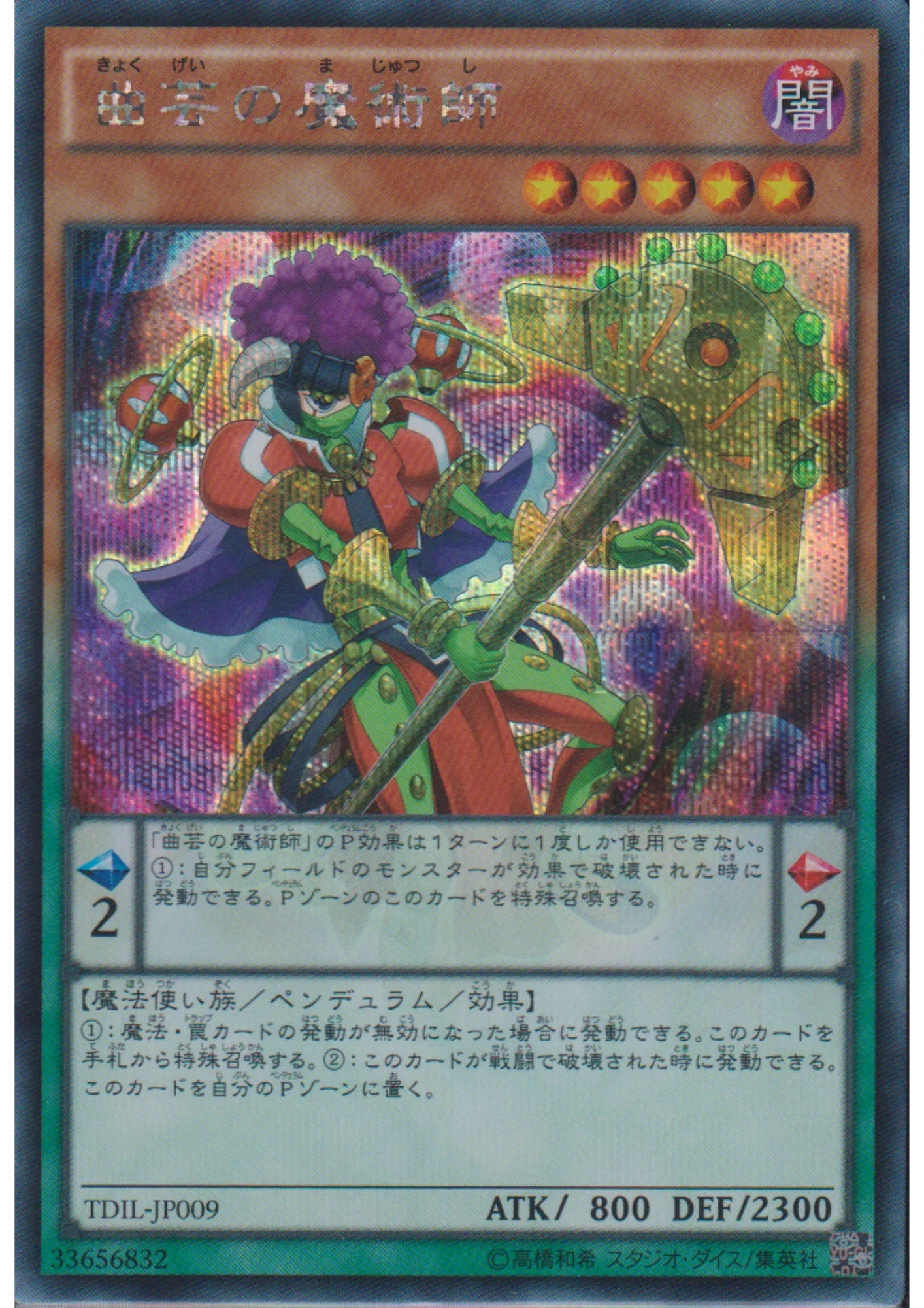 Acrobatic Magician TDIL-JP009 | The Dark Illusion - ChitoroShop