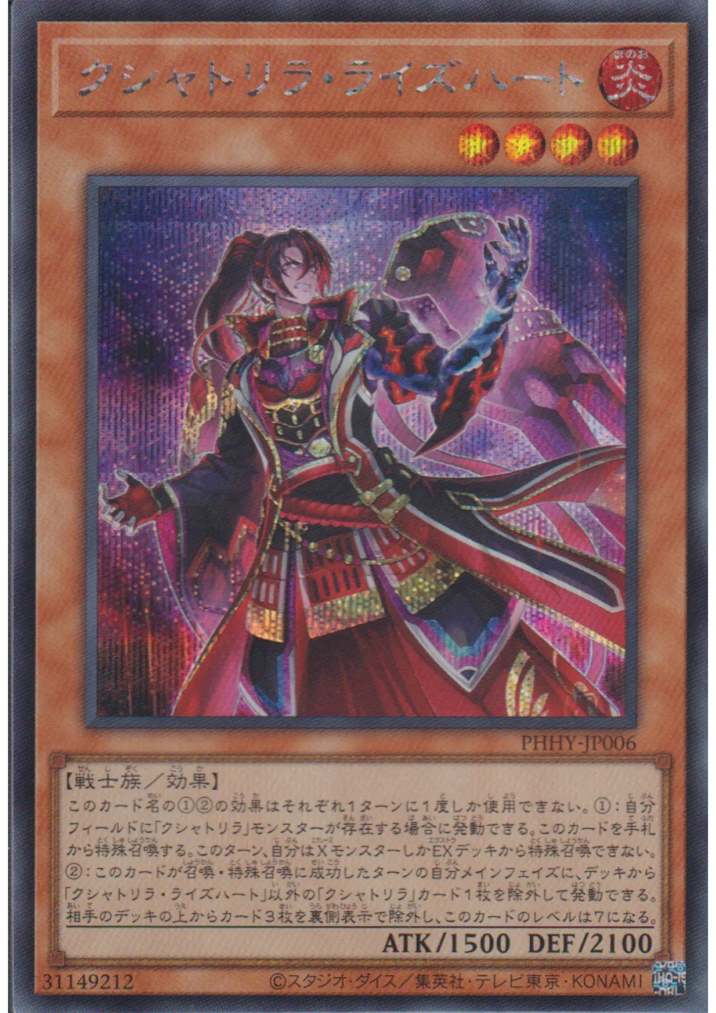 Kashtira Riseheart PHHY-JP006 | Photon Hypernova - ChitoroShop