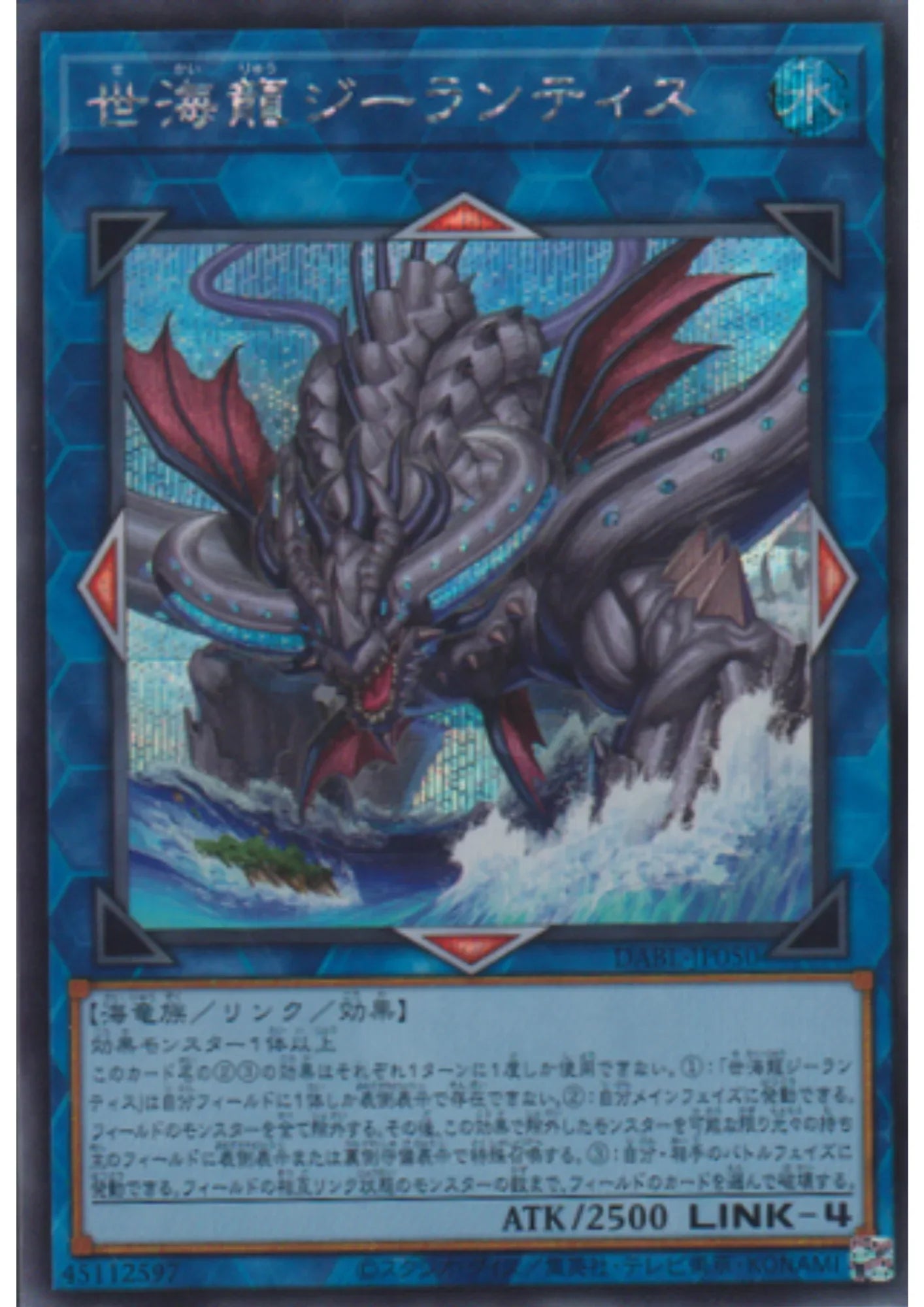 Worldsea Dragon Zealantis DABL-JP050 | Darkwing Blast - ChitoroShop