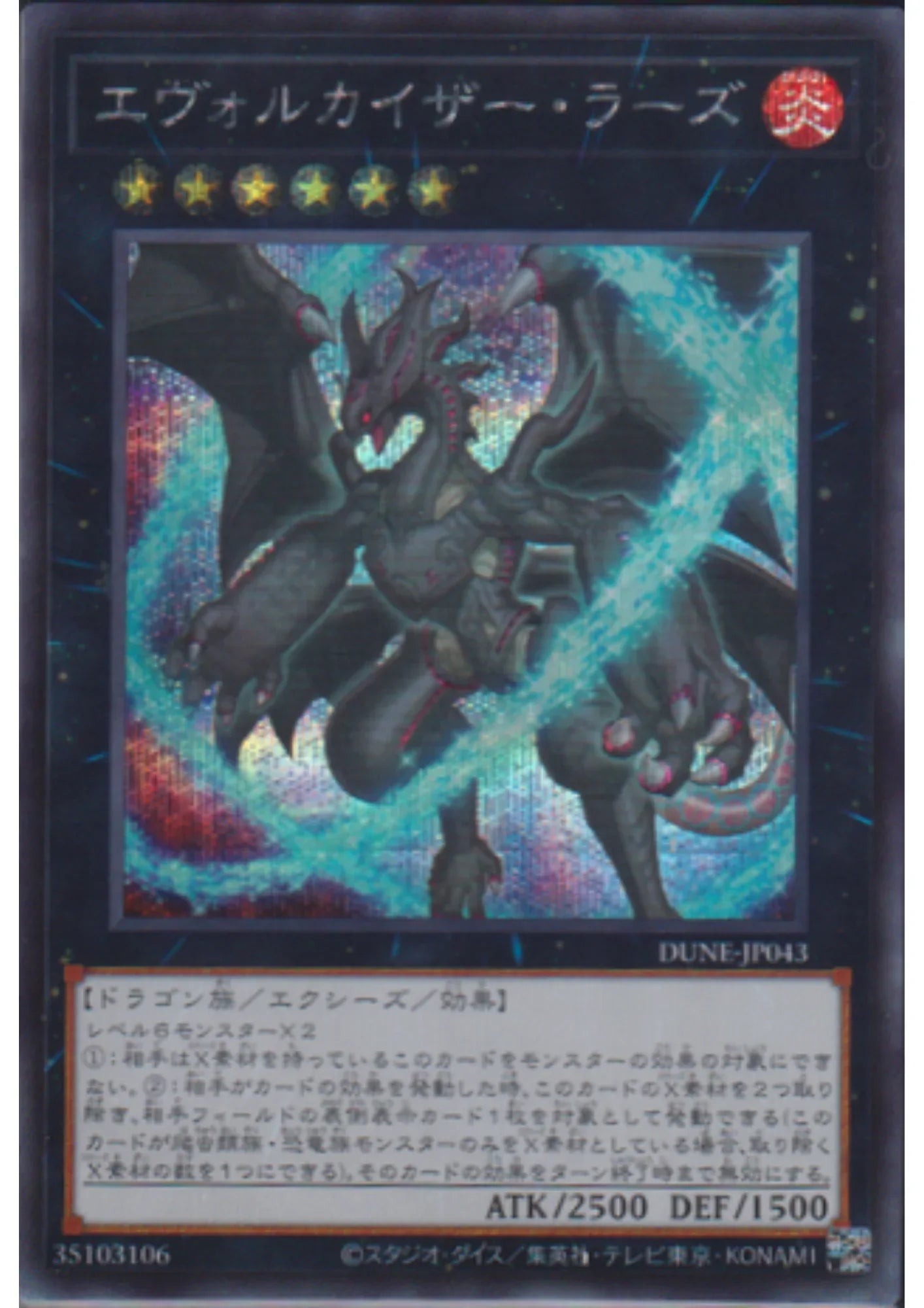 Evolzar Lars DUNE-JP043 | Duelist Nexus - ChitoroShop