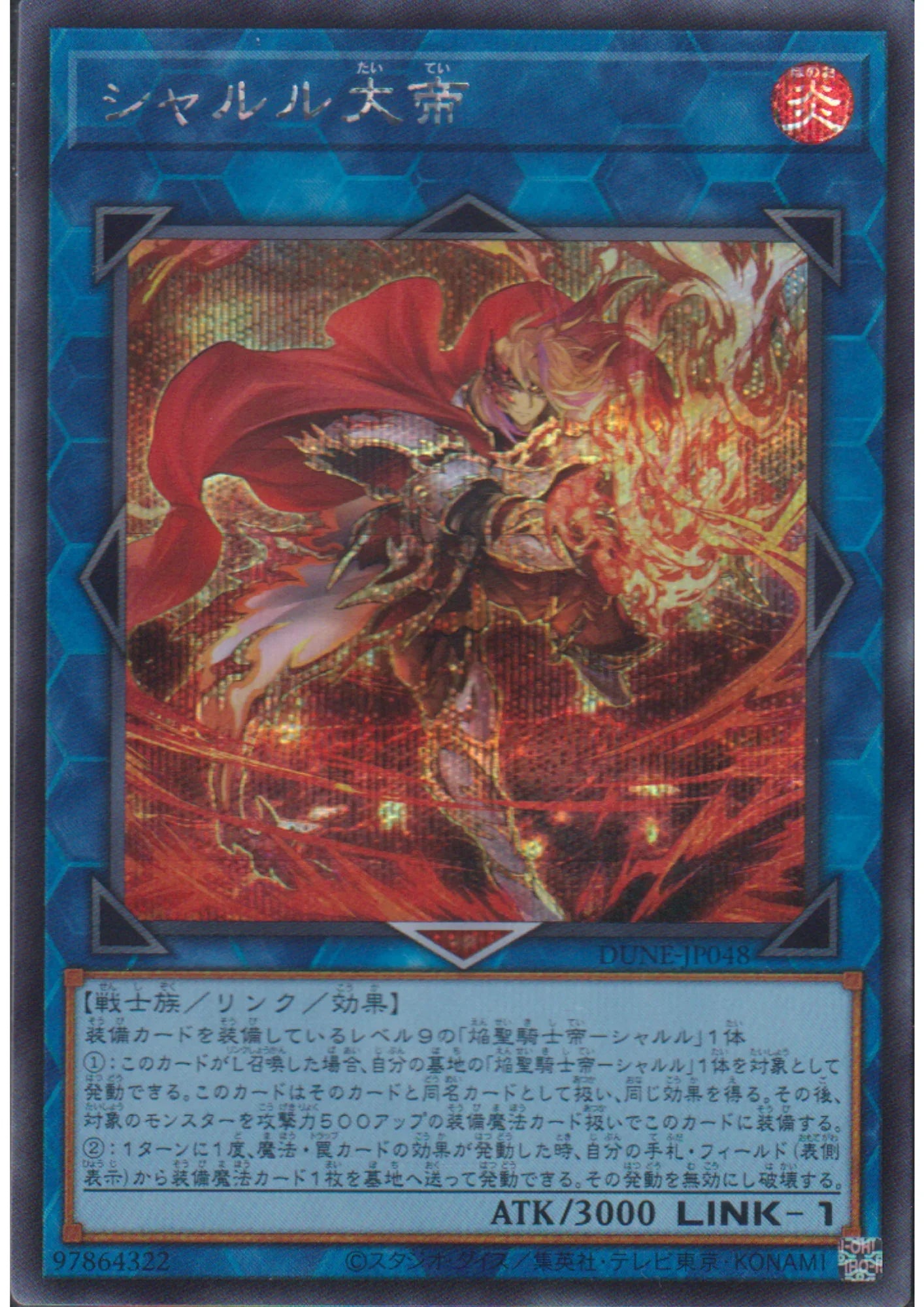 Emperor Charles the Great DUNE-JP048 | Duelist Nexus - ChitoroShop