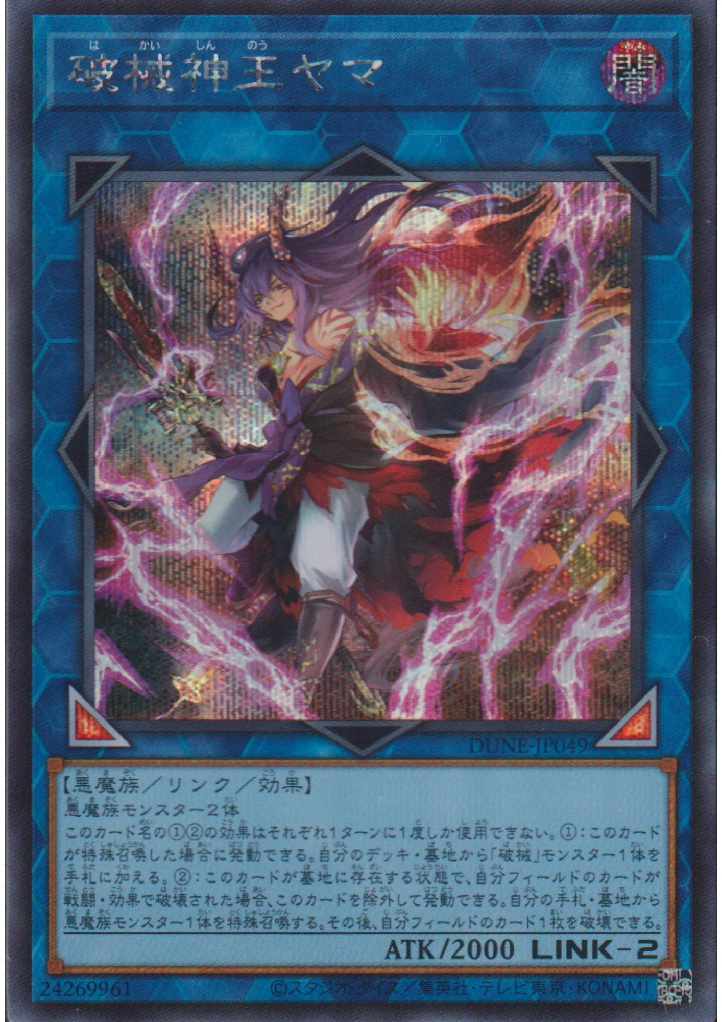 Unchained Soul Lord of Yama DUNE-JP049 | Duelist Nexus - ChitoroShop