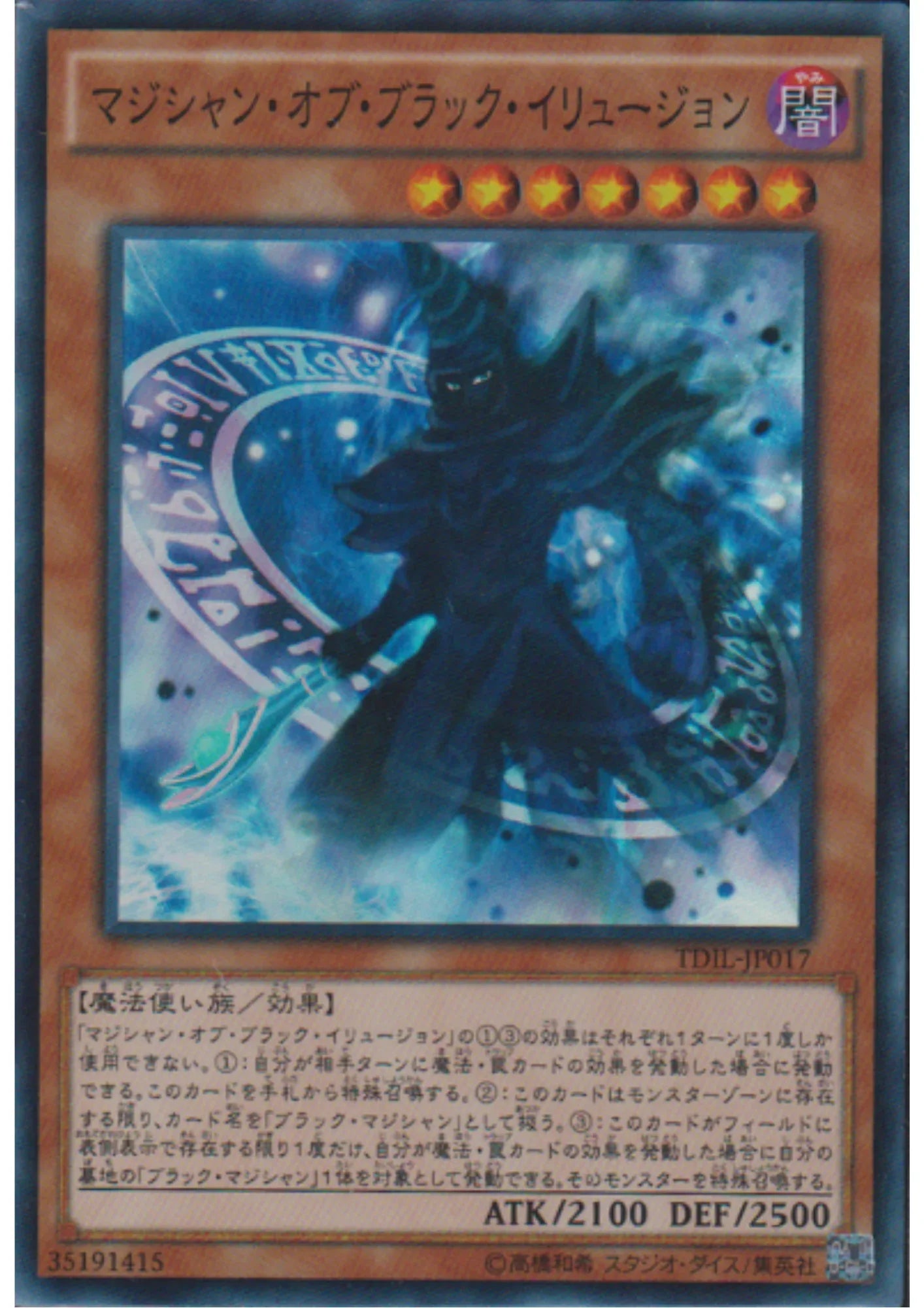 Magician of Dark Illusion TDIL-JP017 | The Dark Illusion - ChitoroShop
