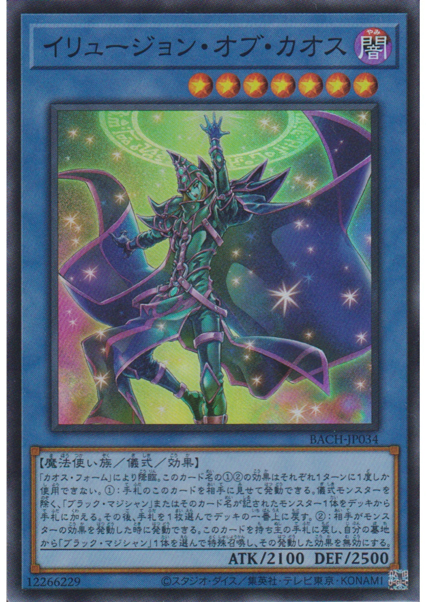 Illusion of Chaos BACH-JP034 | Battle of Chaos - ChitoroShop