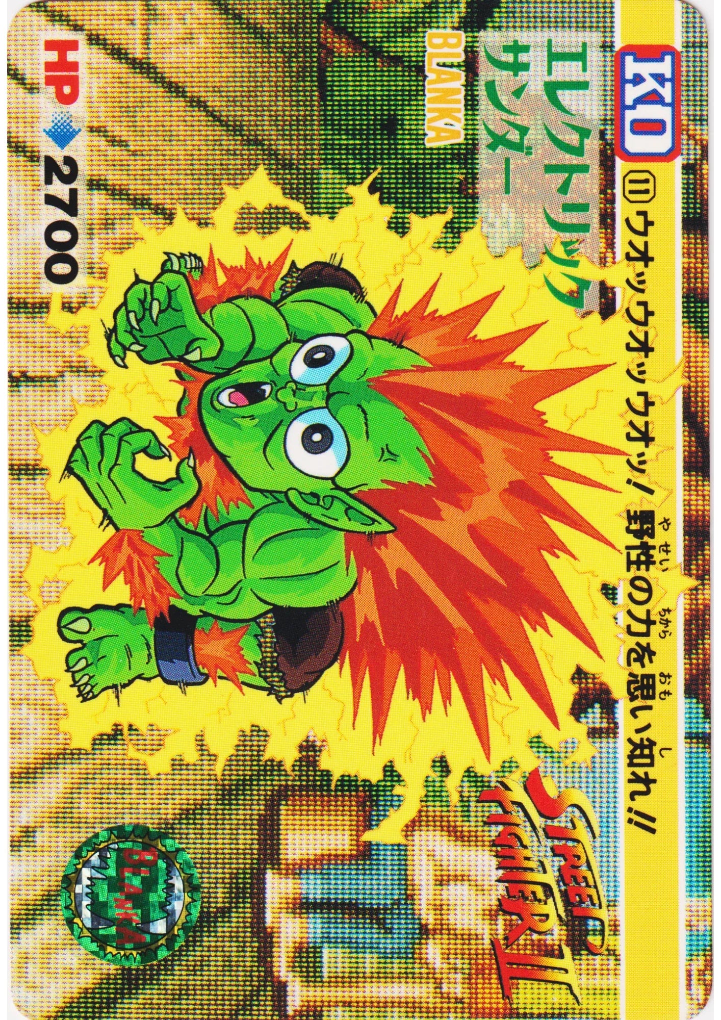 BLANKA 11 | Carddass Street Fighter II - ChitoroShop