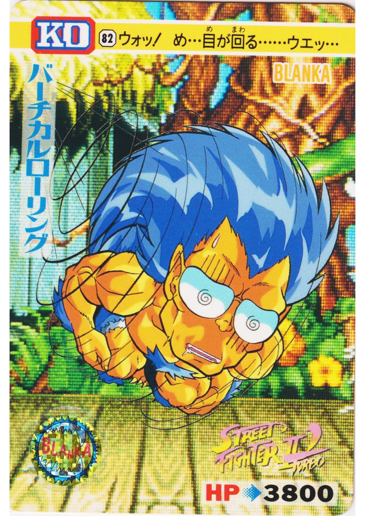 BLANKA 82 | Carddass Street Fighter II - ChitoroShop