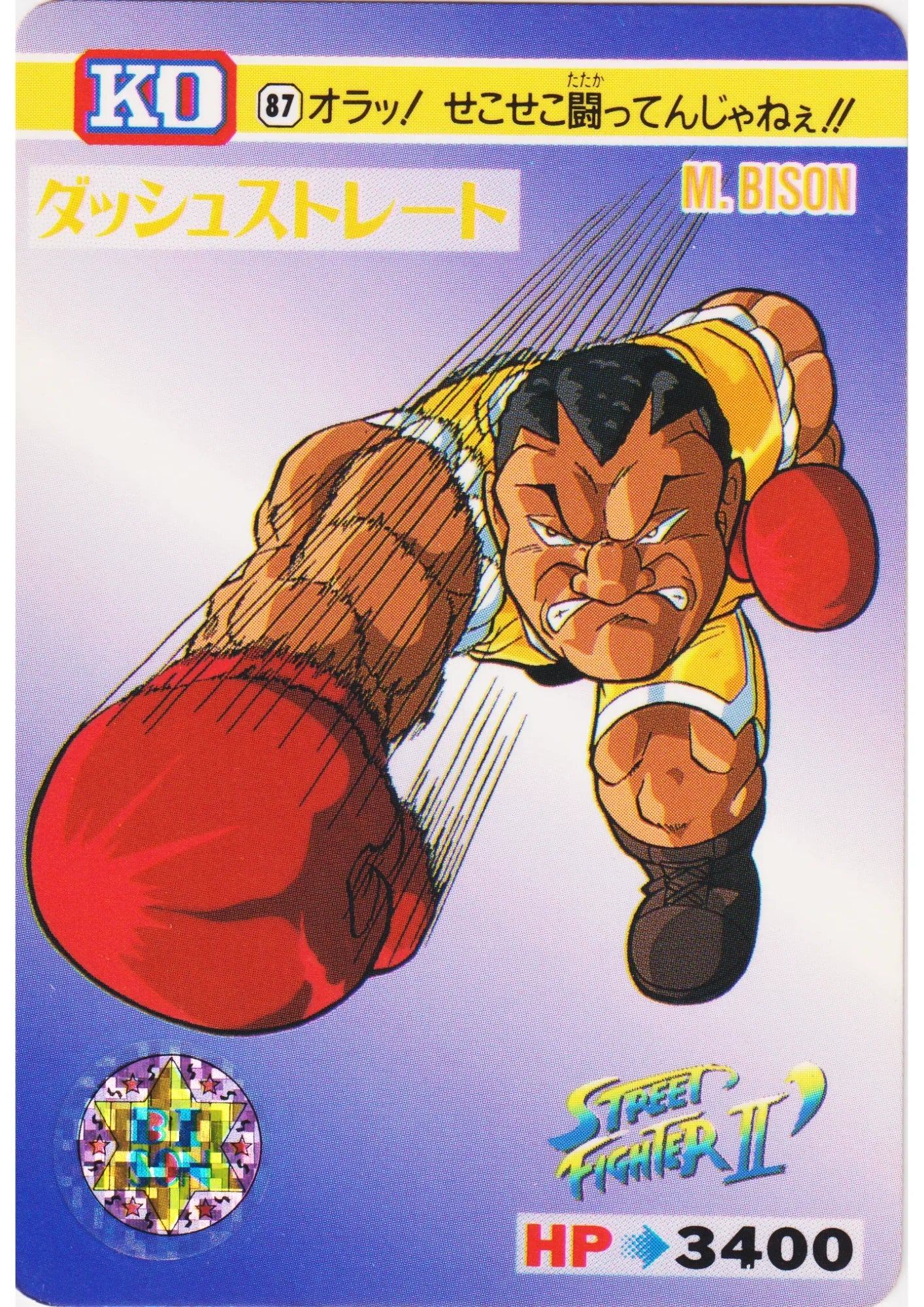 M.Bison 87 | Carddass Street Fighter II - ChitoroShop