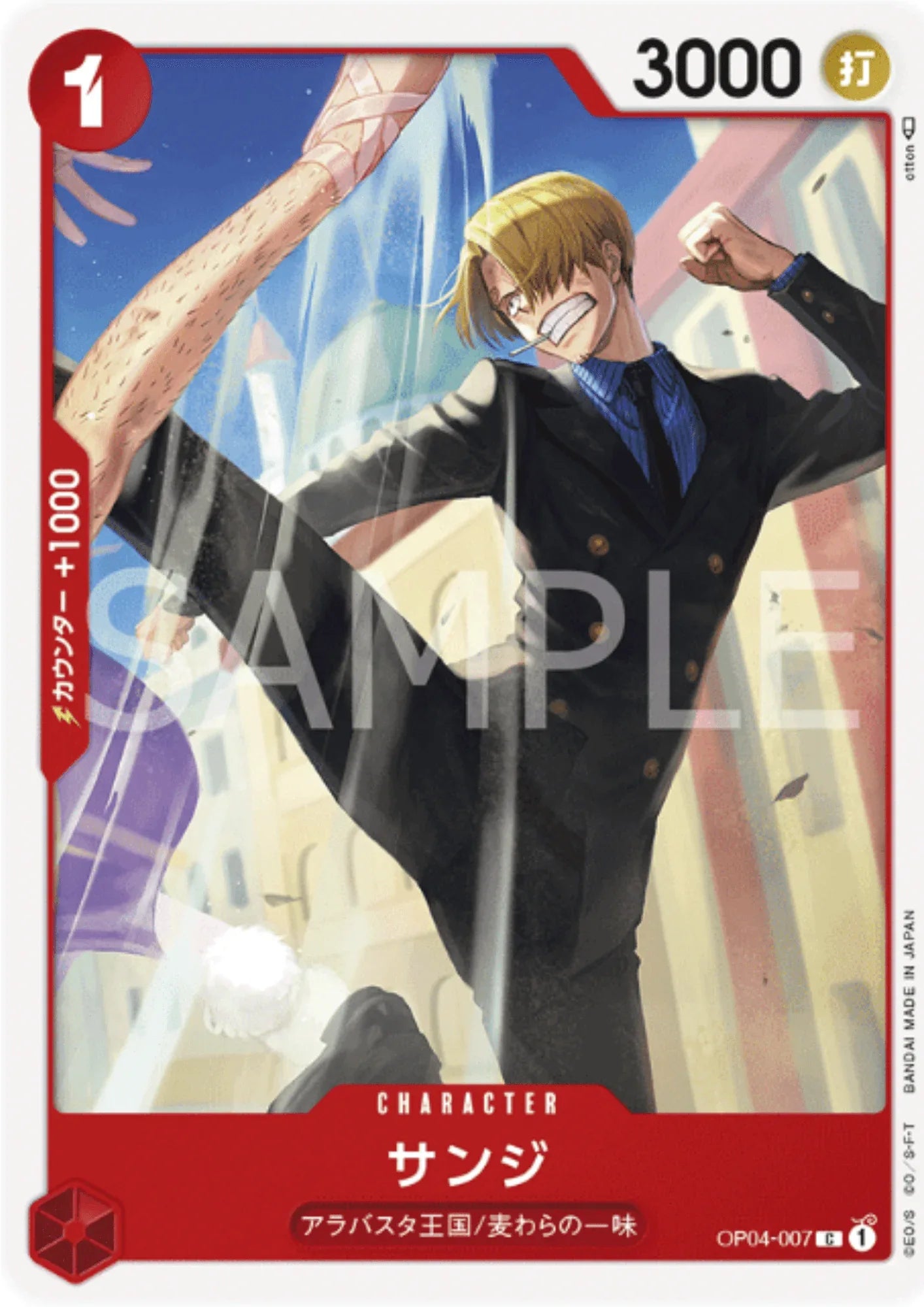 Sanji OP04-007 C - Kingdoms of Intrigue - ChitoroShop