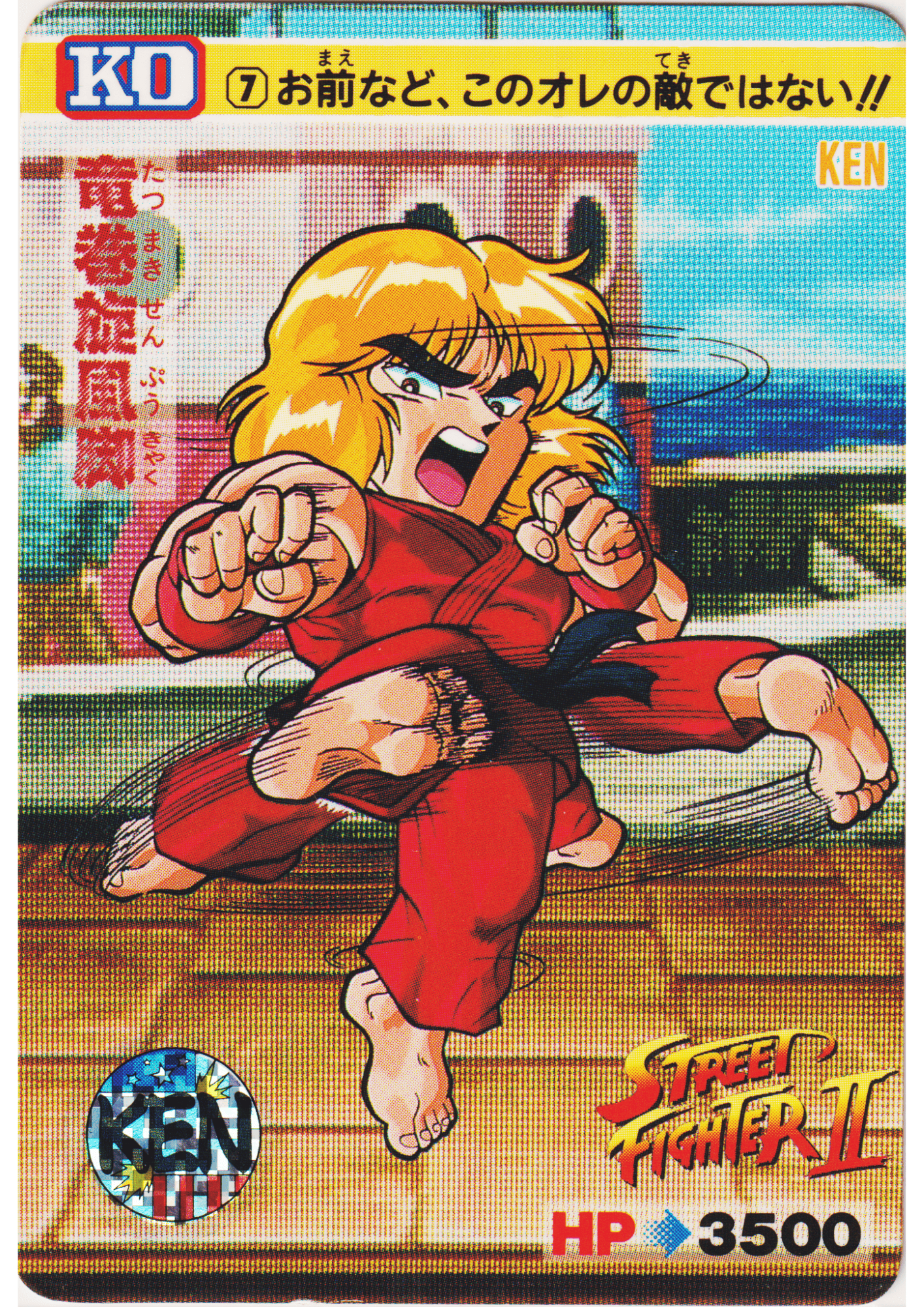 KEN 7 | Carddass Street Fighter II