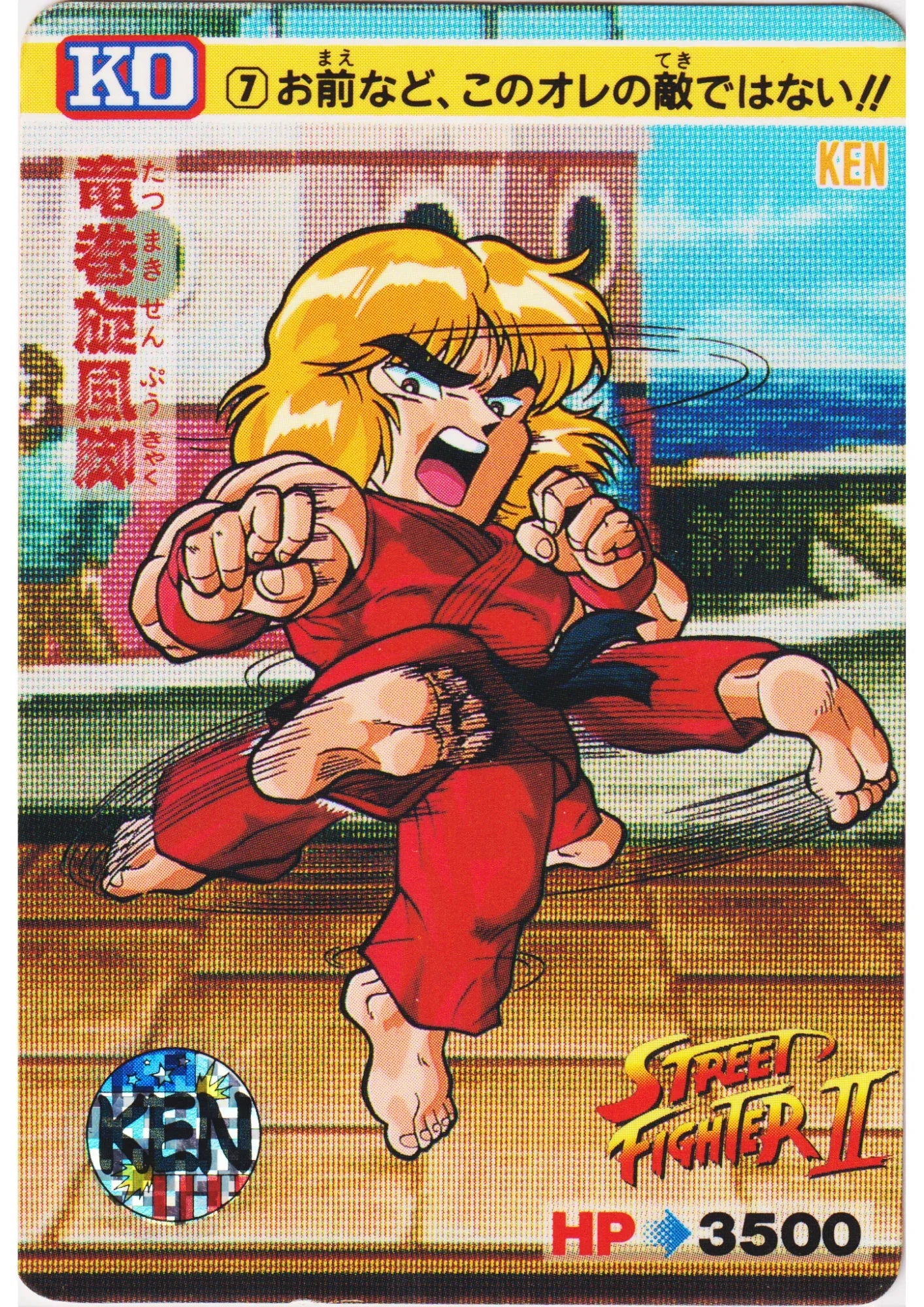 KEN 7 | Carddass Street Fighter II - ChitoroShop