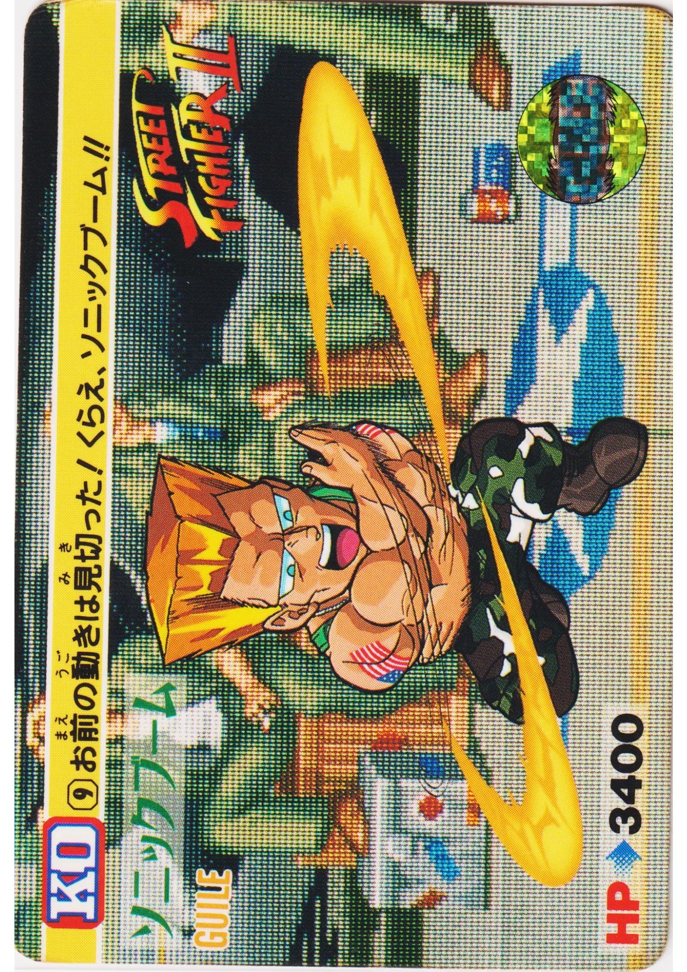 GUILE 9 | Carddass Street Fighter II - ChitoroShop