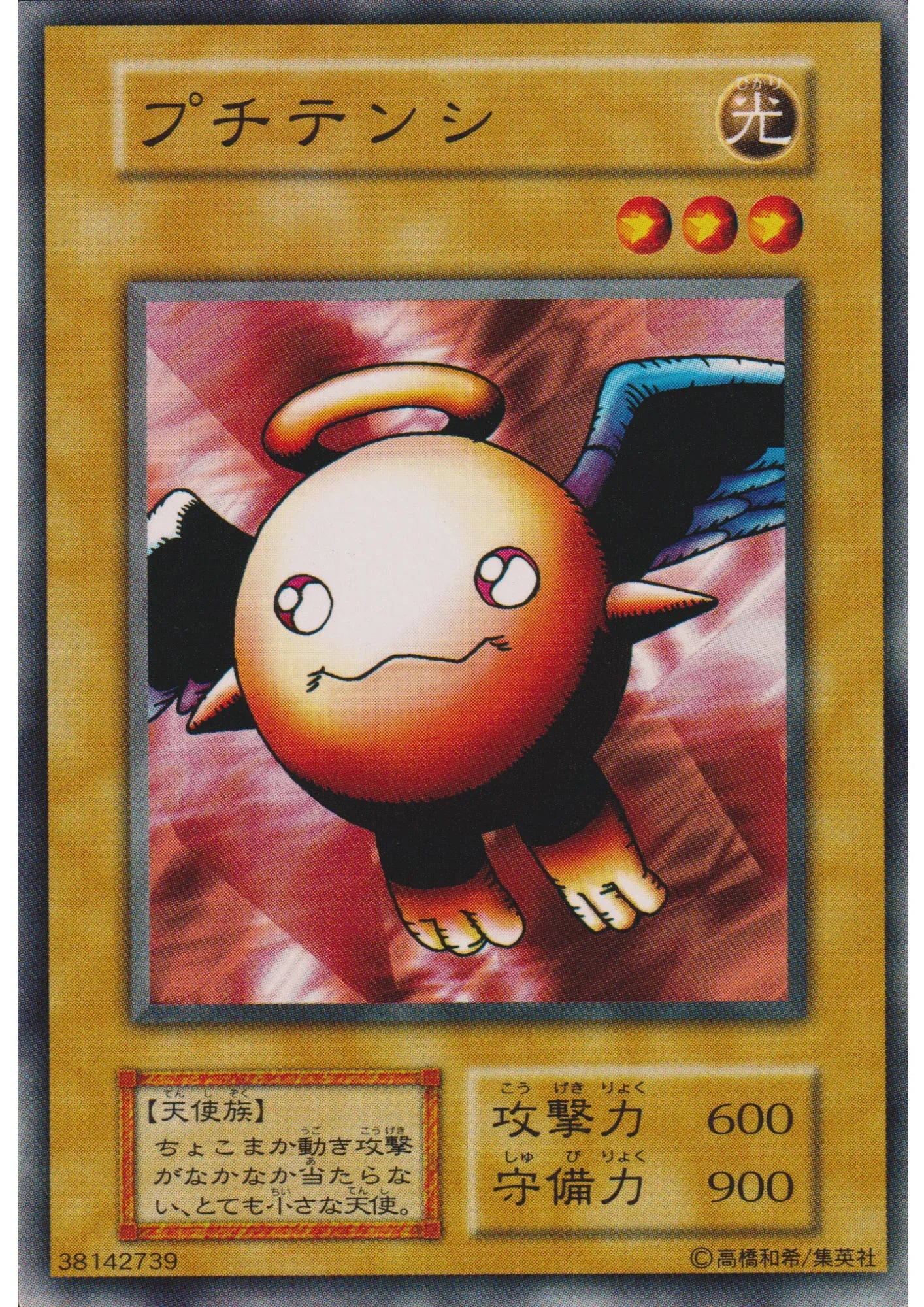 Petit Angel 38142739 (No Ref) | Vol.1 - ChitoroShop