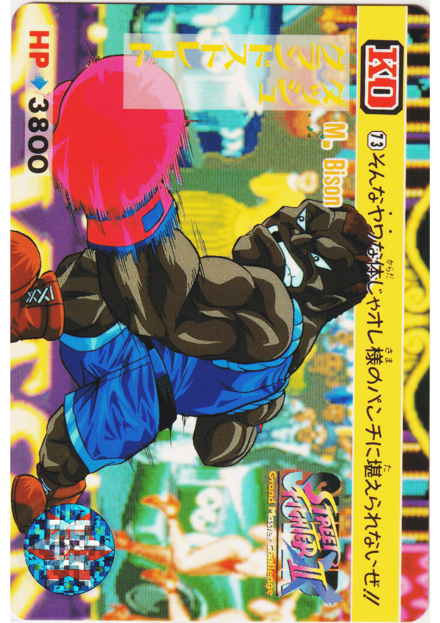 M.Bison 73 | Carddass Street Fighter II Super