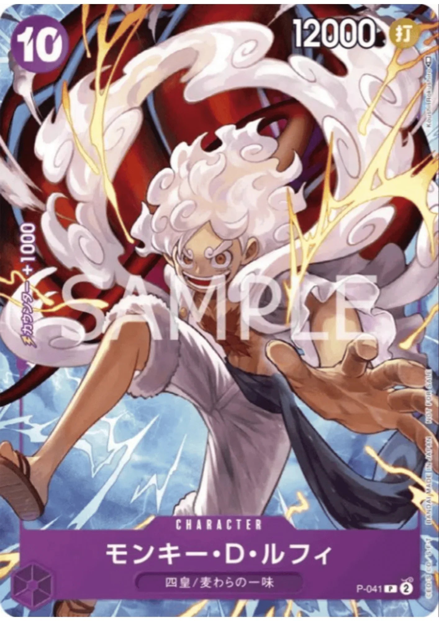 Monkey.D.Luffy P-041 | 1st Anniversary Promo - ChitoroShop