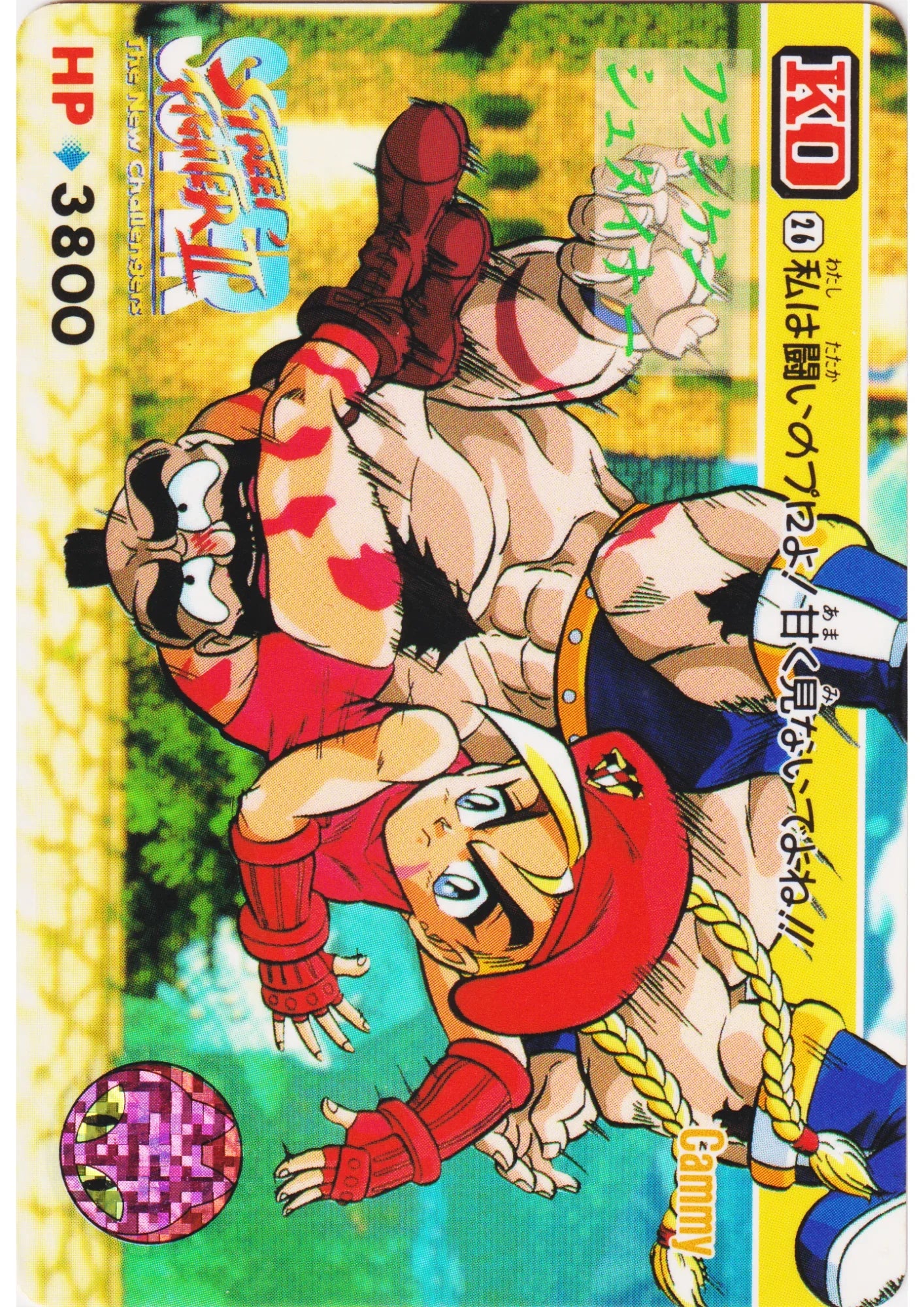 CAMMY 26 | Carddass Street Fighter II Super - ChitoroShop