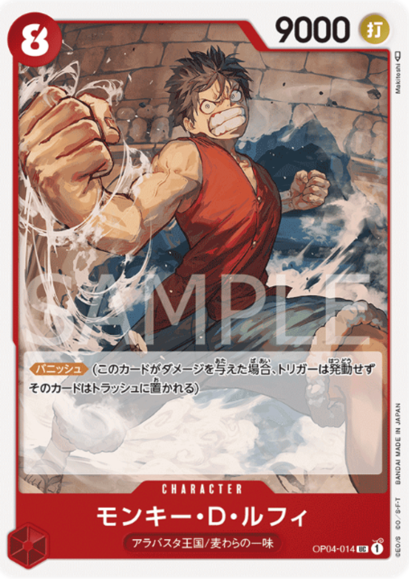 Monkey.D.Luffy OP04-014 UC - Kingdoms of Intrigue