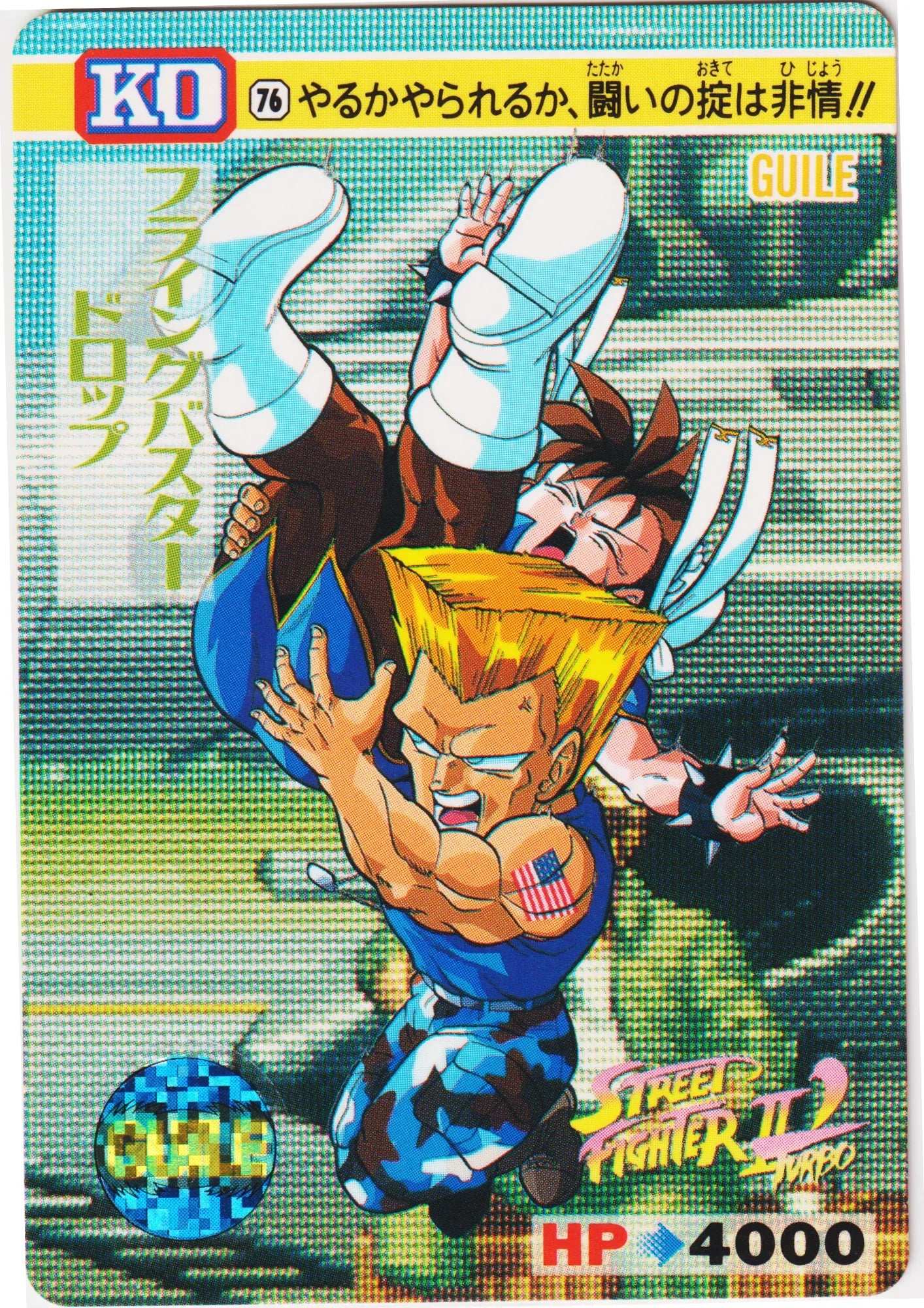 GUILE 76 | Carddass Street Fighter II - ChitoroShop
