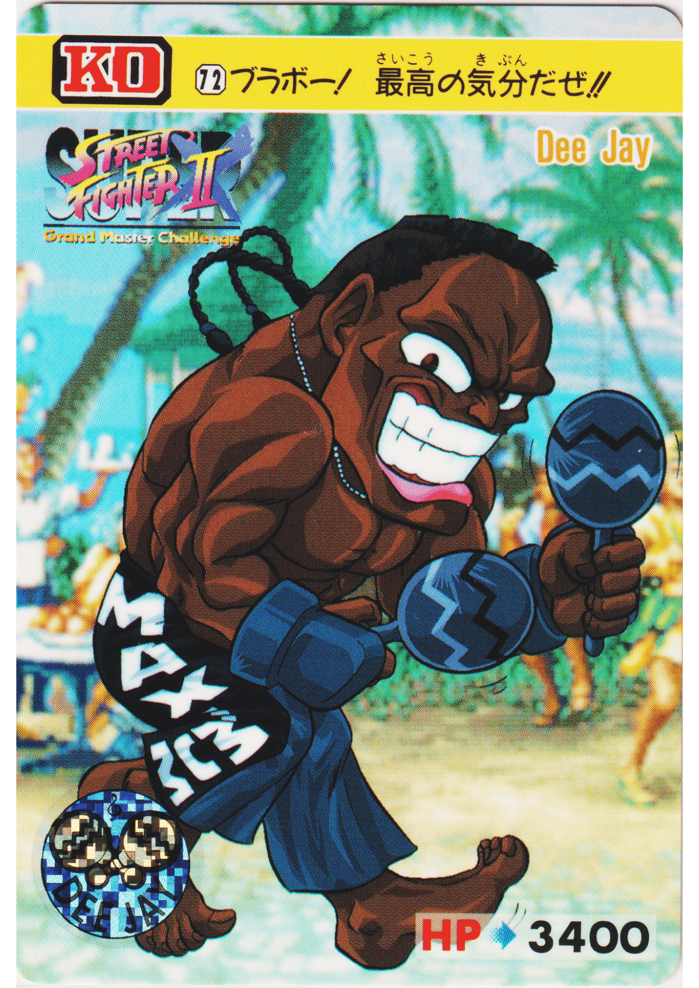 Dee Jay 72 | Carddass Street Fighter II Super