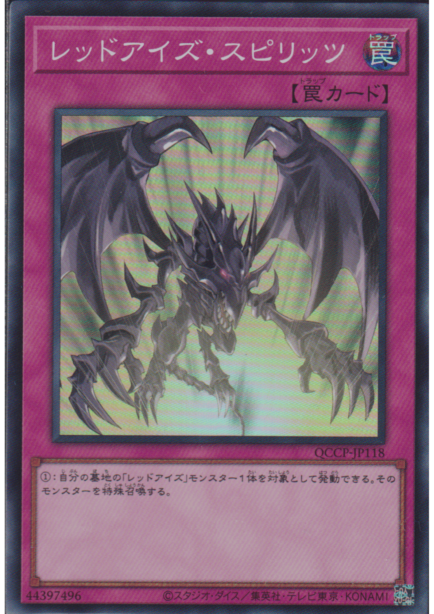 Red-Eyes Spirit QCCP-JP118 | Quarter Century Chronicle side:Pride