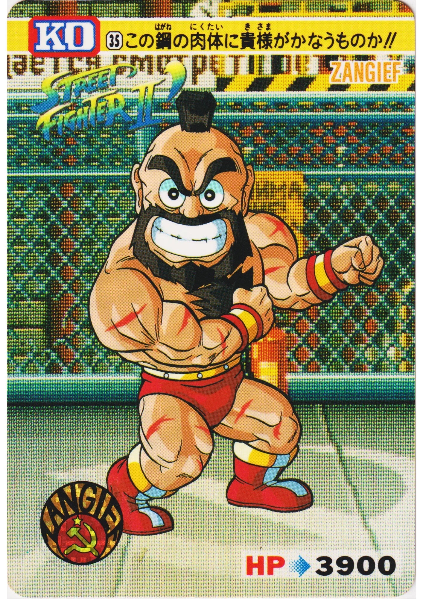 ZANGIEF 35 | Carddass Street Fighter II - ChitoroShop