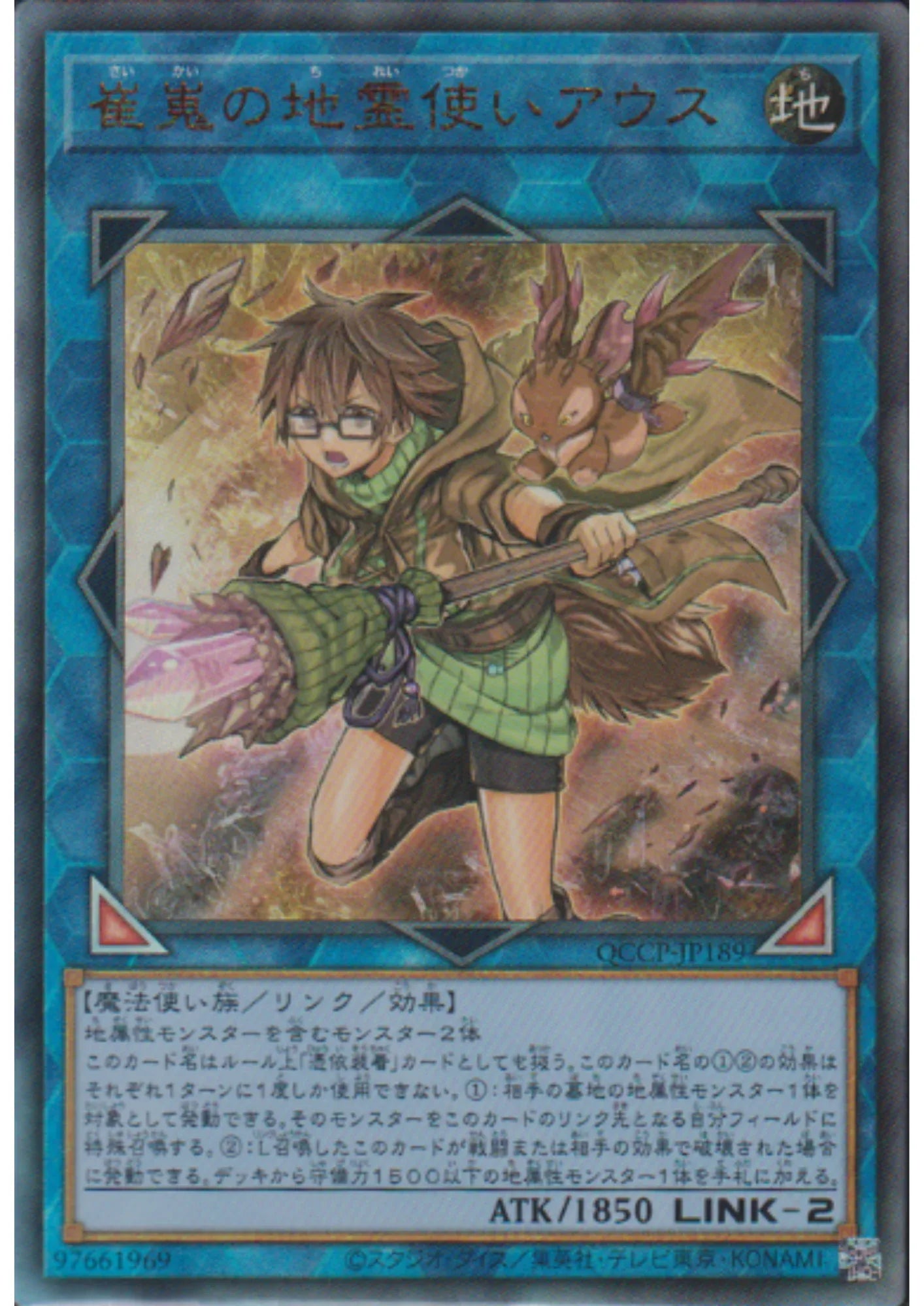Aussa the Earth Charmer, Immovable QCCP-JP189 | Quarter Century Chronicle side:Pride - ChitoroShop