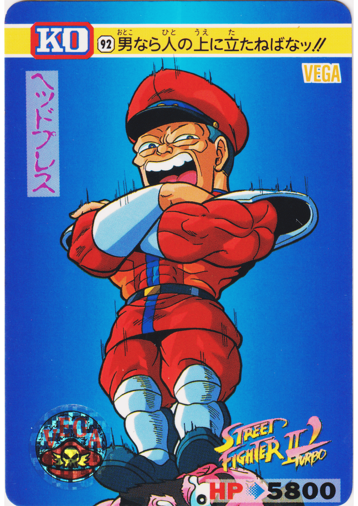 VEGA 92 | Carddass Street Fighter II