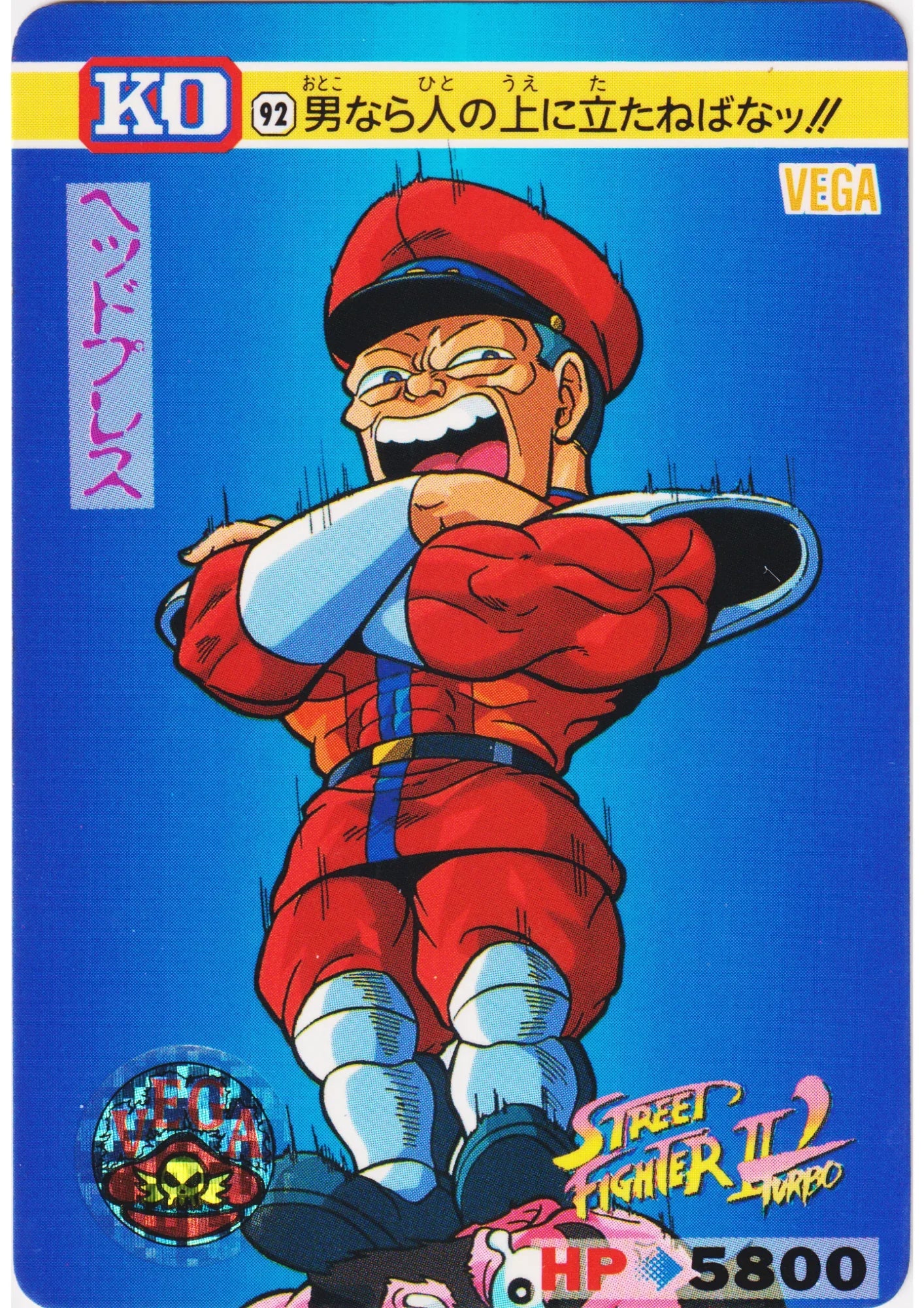 VEGA 92 | Carddass Street Fighter II - ChitoroShop
