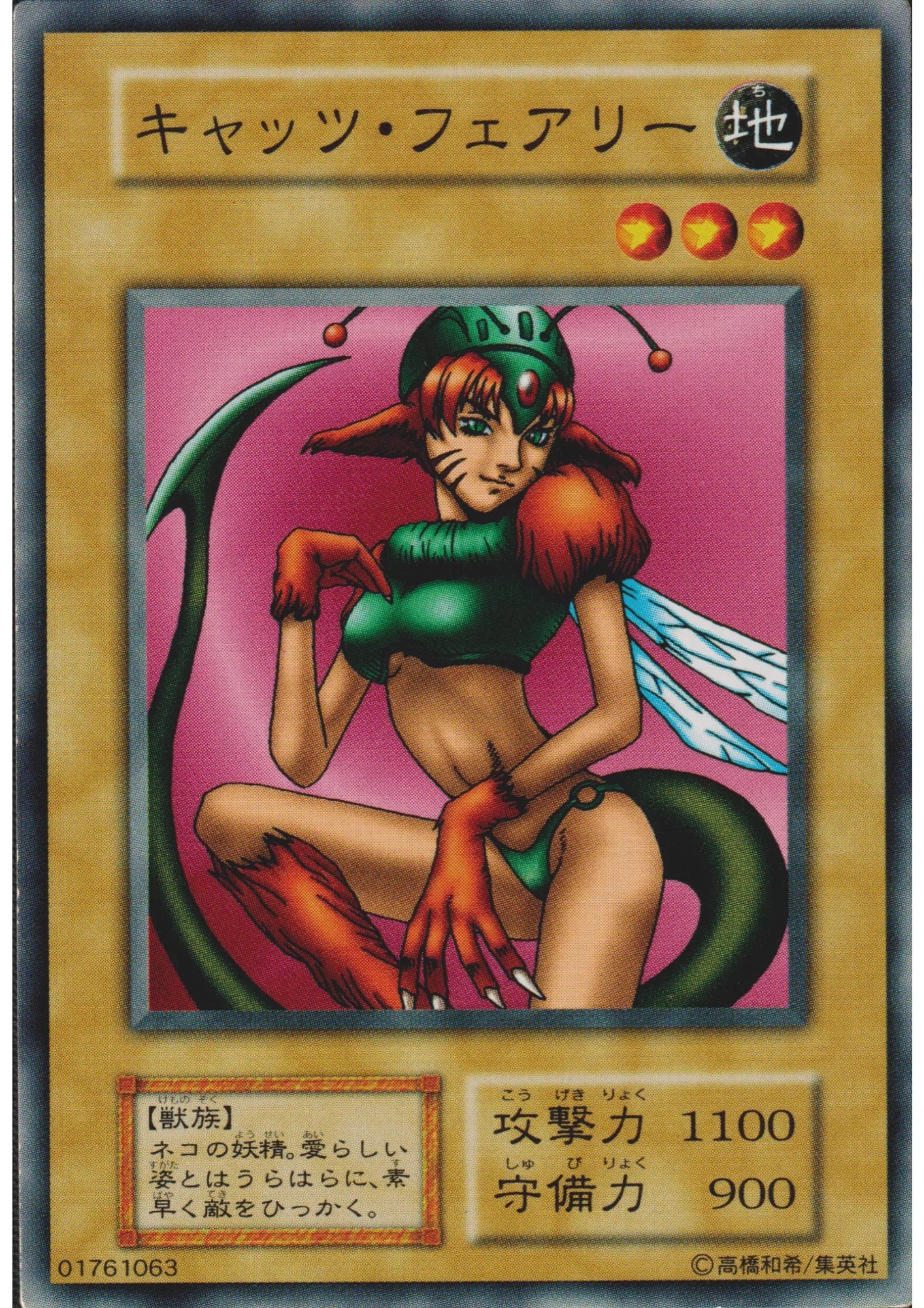 Nekogal #1 01761063 (No Ref) | Vol.4 - ChitoroShop