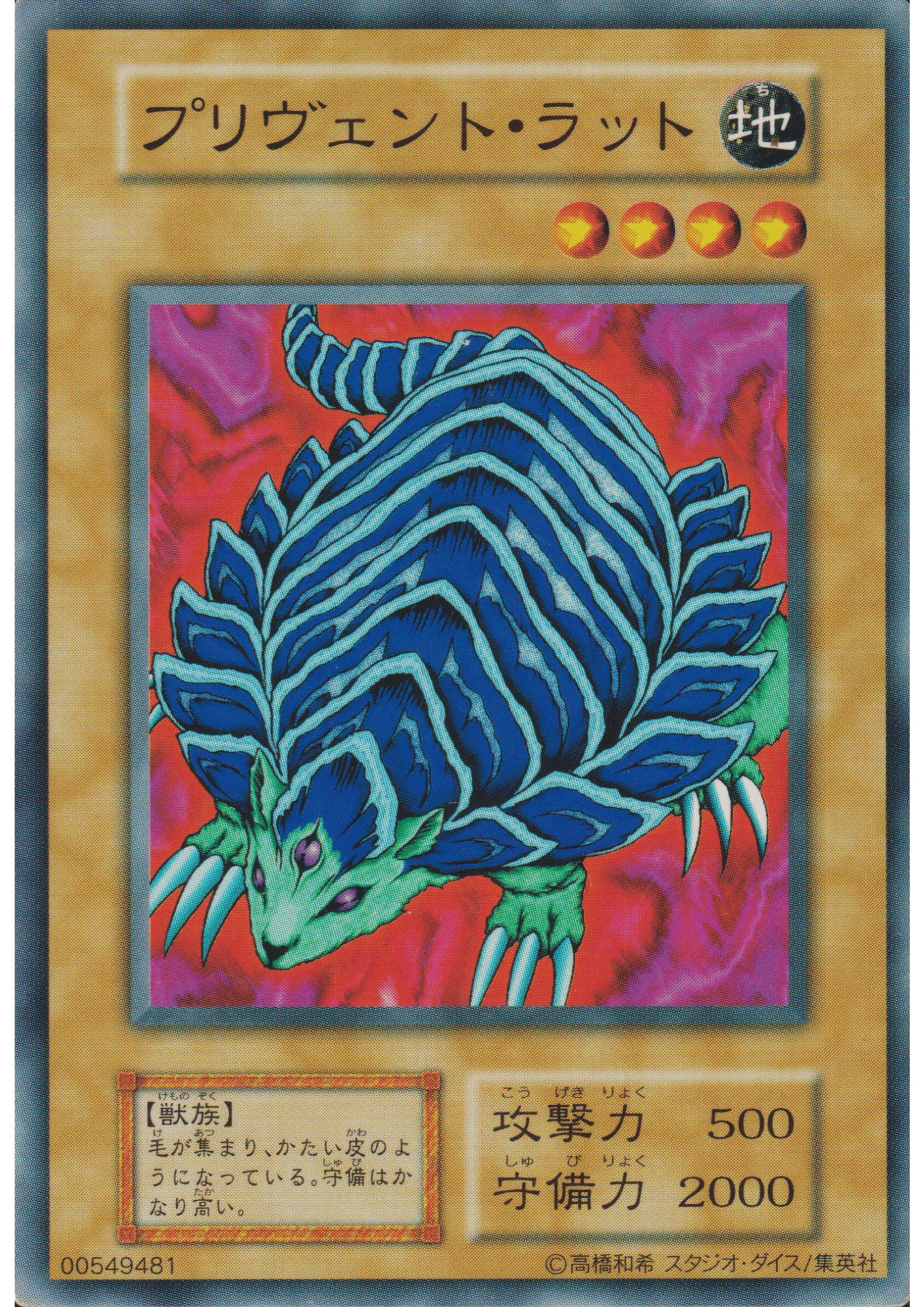 Prevent Rat 00549481 (No Ref) | Vol.7