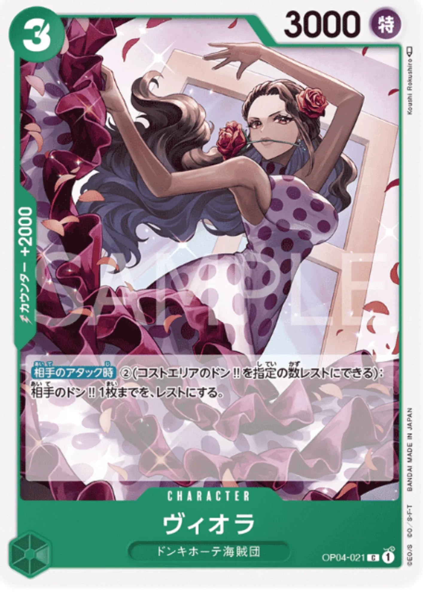 Viola OP04-021 C - Kingdoms of Intrigue - ChitoroShop