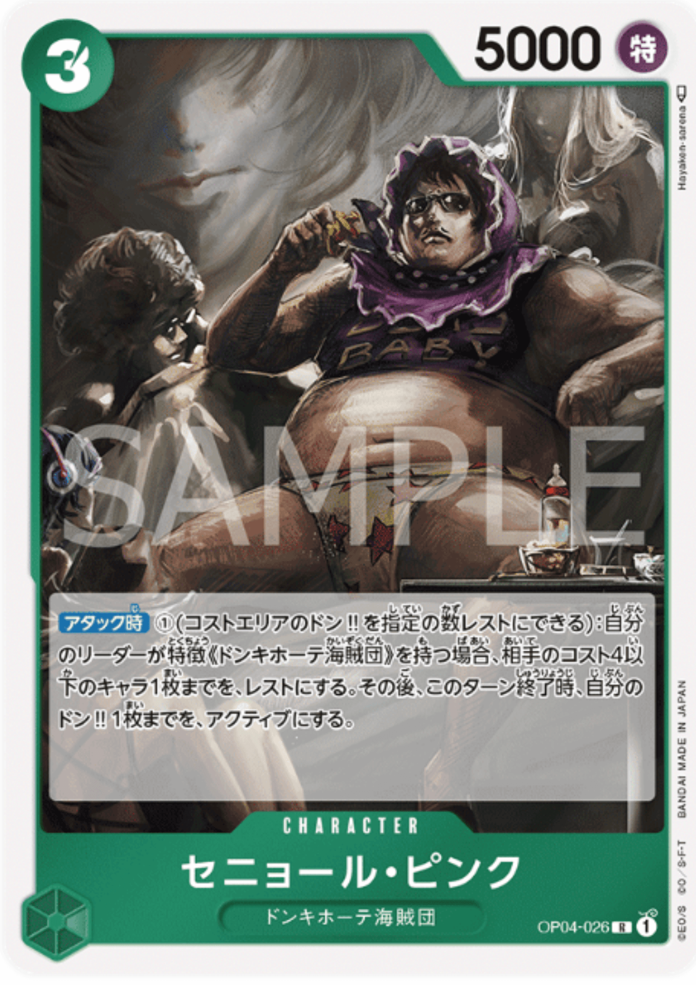 Senor Pink OP04-026 R - Kingdoms of Intrigue