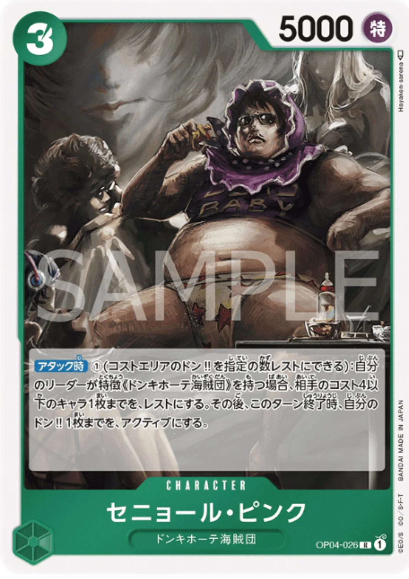 Senor Pink OP04-026 R - Kingdoms of Intrigue - ChitoroShop