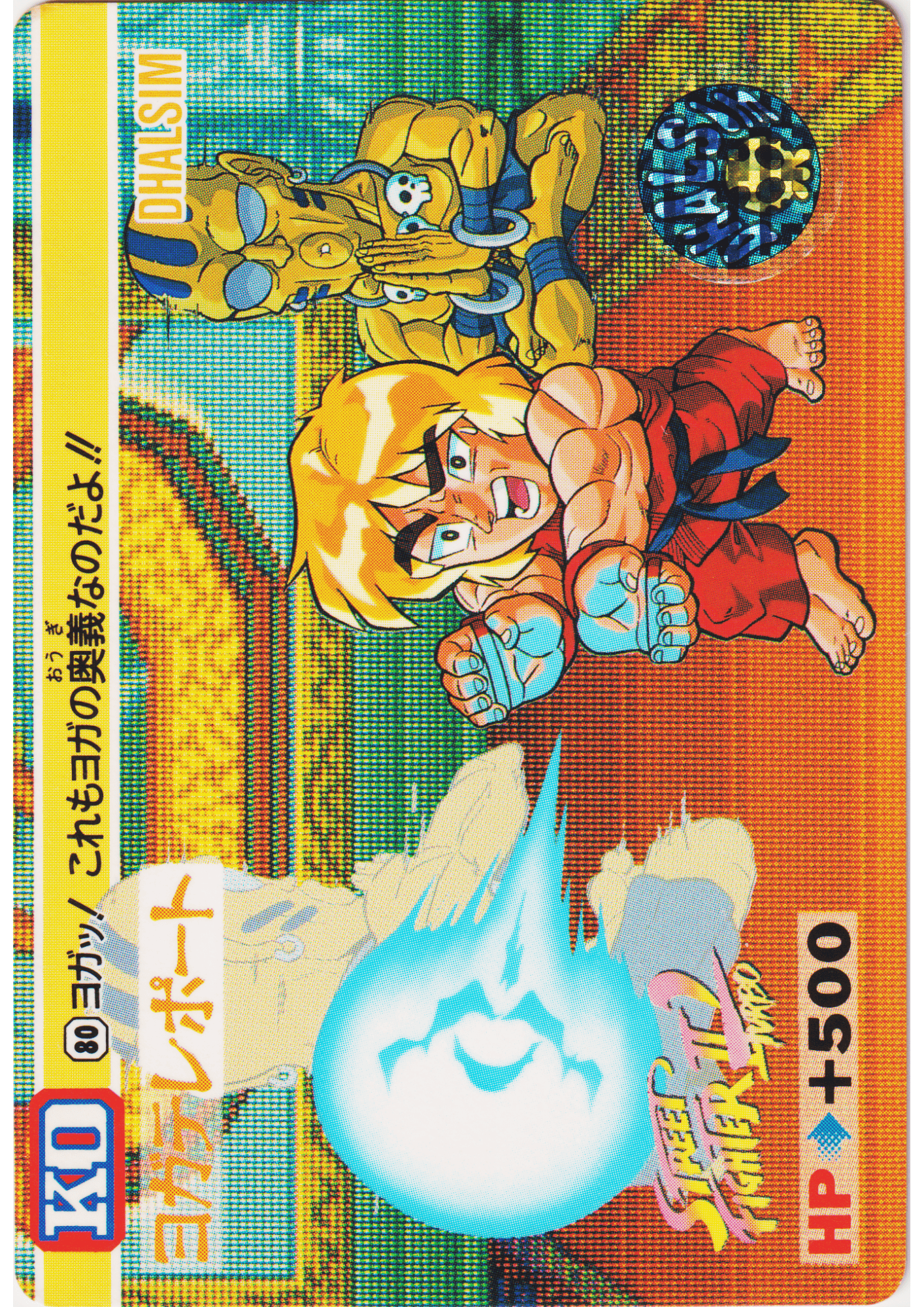 DHALSIM 80 | Carddass Street Fighter II